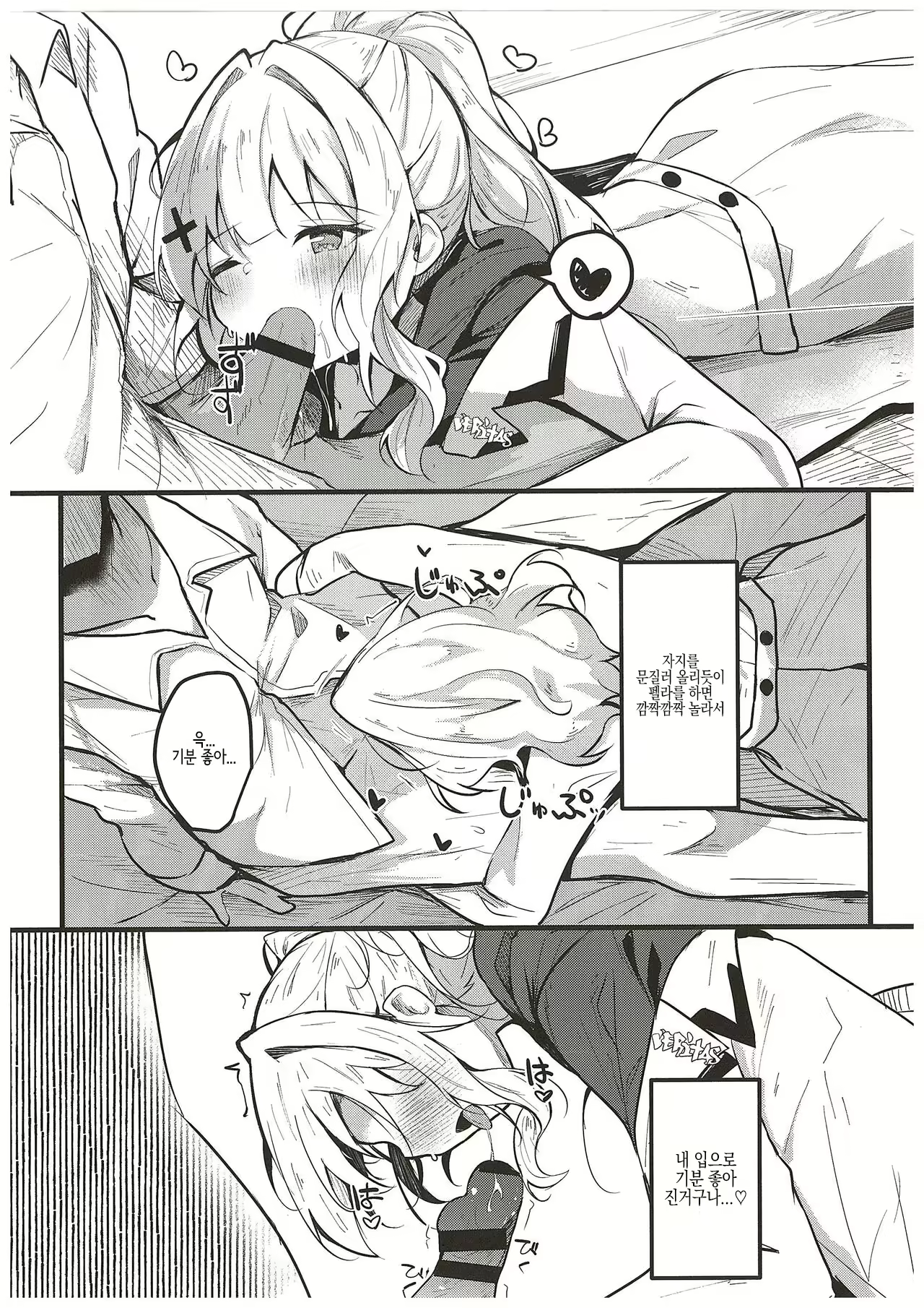 Content 2701332 - 10 페이지