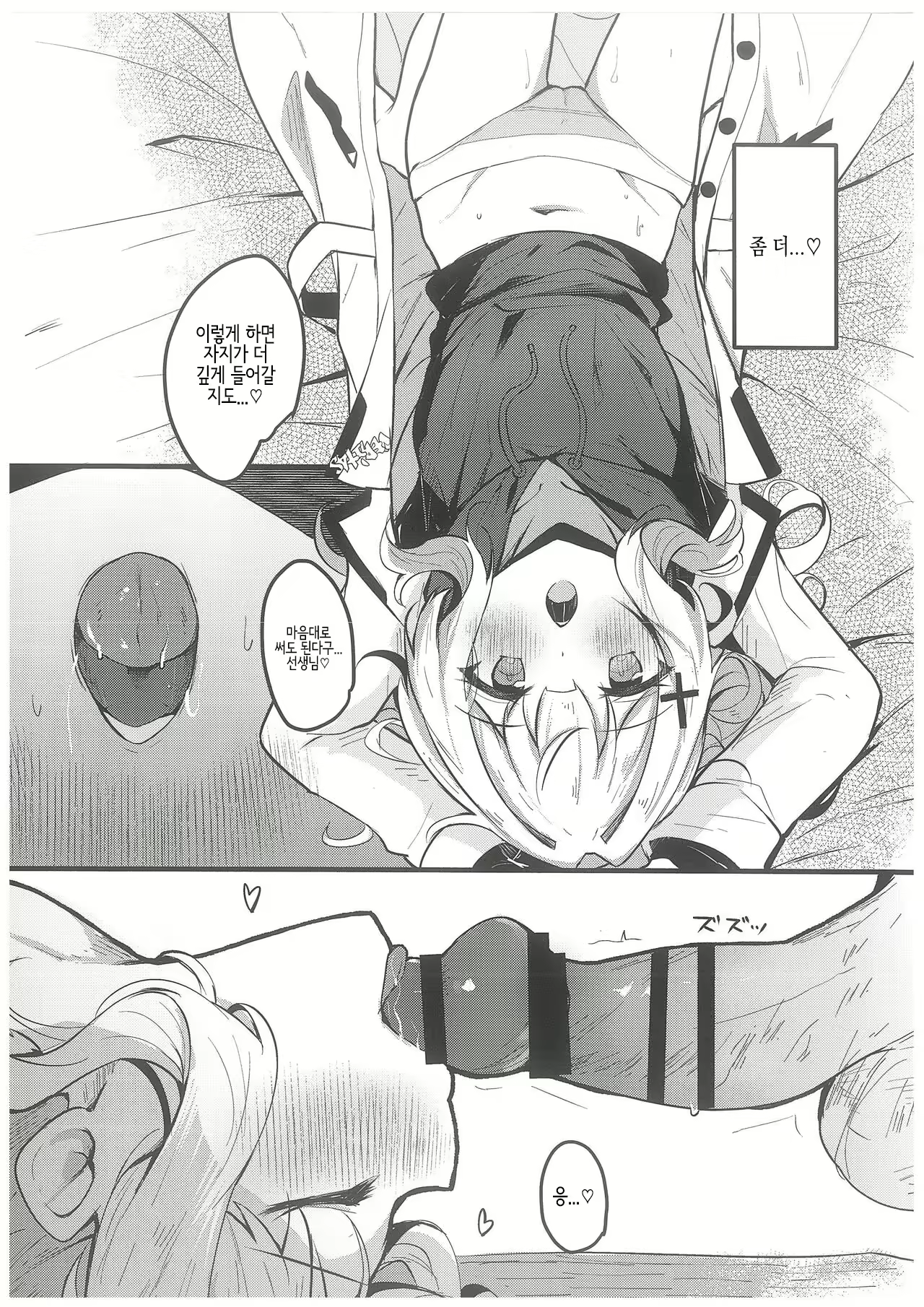 Content 2701332 - 11 페이지
