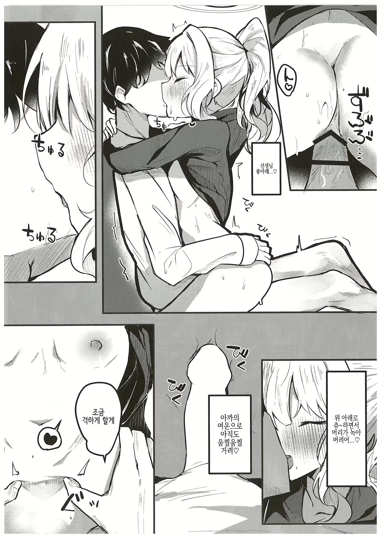 Content 2701332 - 20 페이지