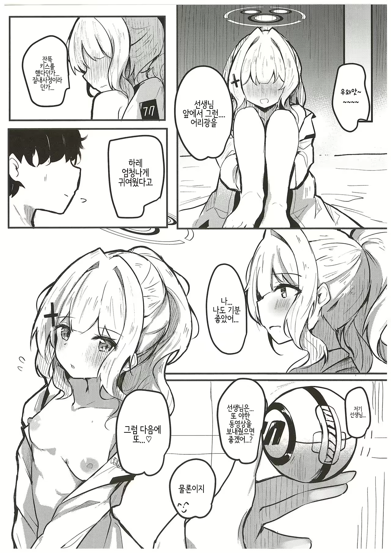 Content 2701332 - 24 페이지