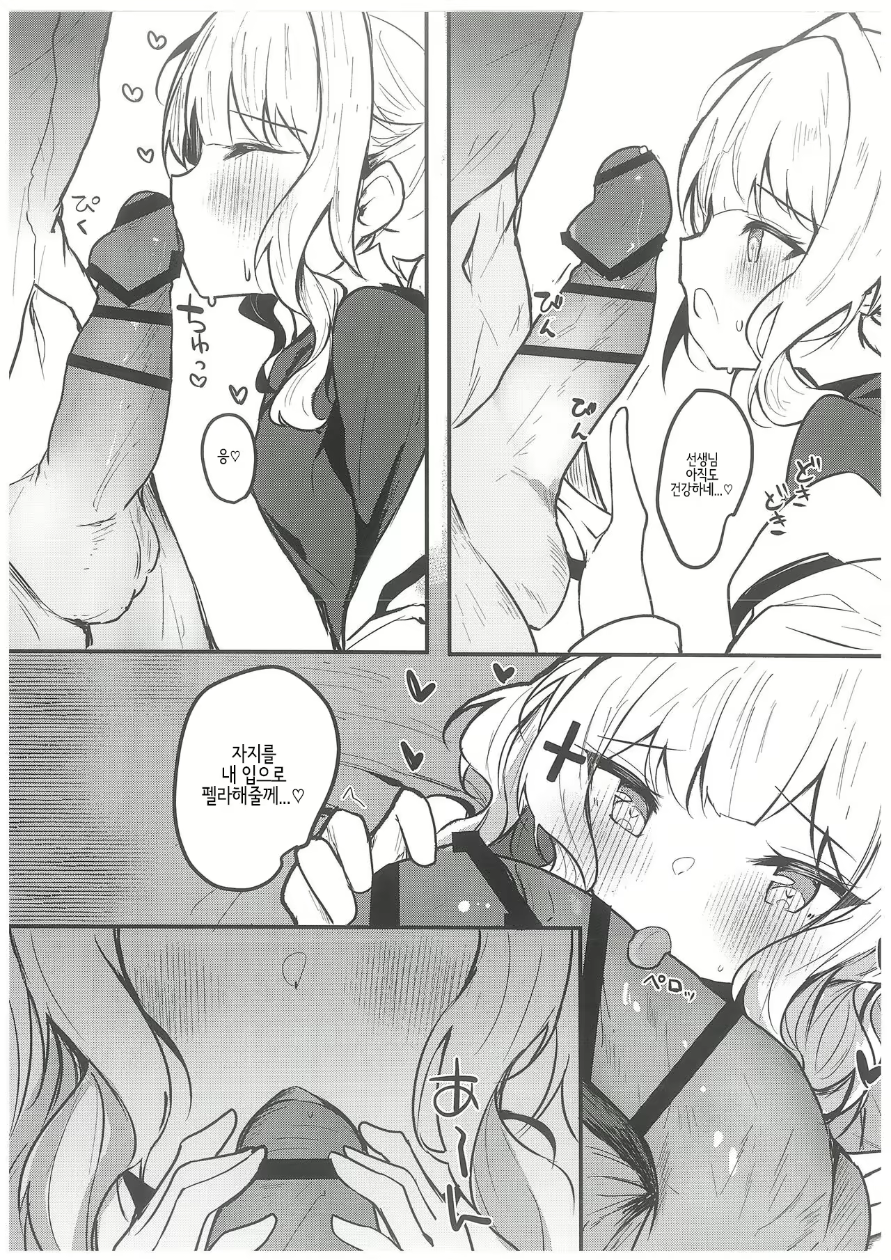 Content 2701332 - 9 페이지