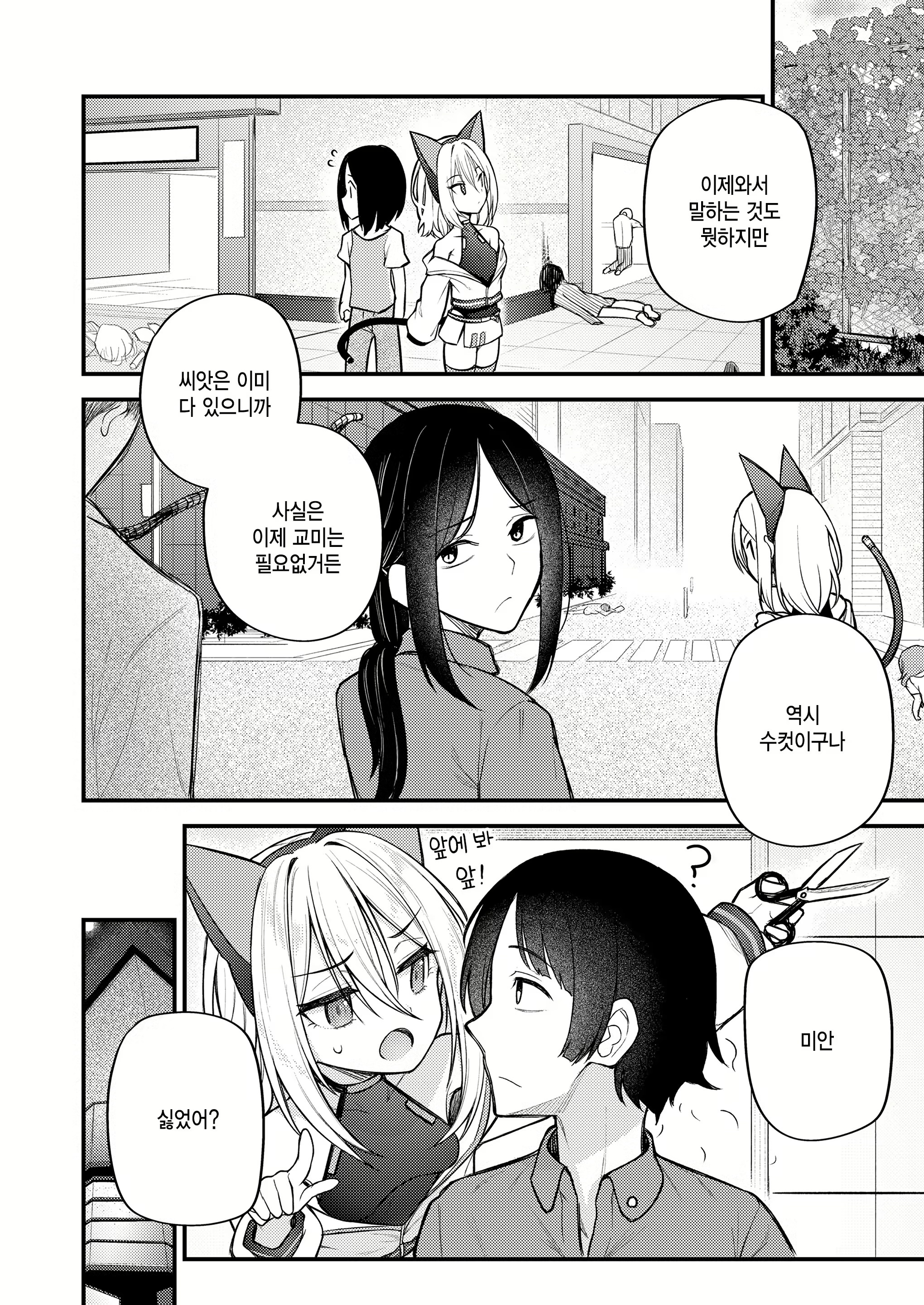 Content 2701408 - 12 페이지