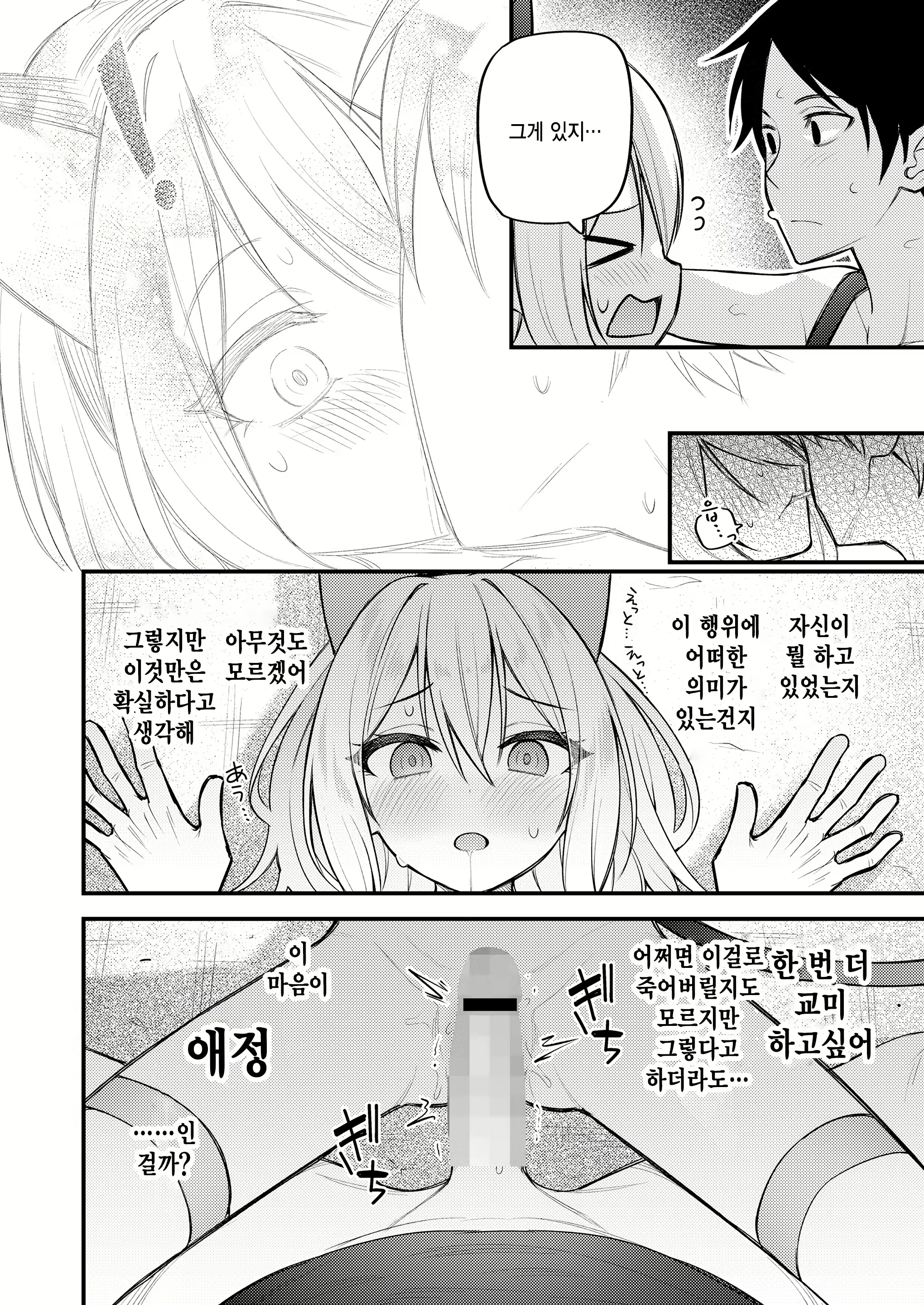 Content 2701408 - 18 페이지