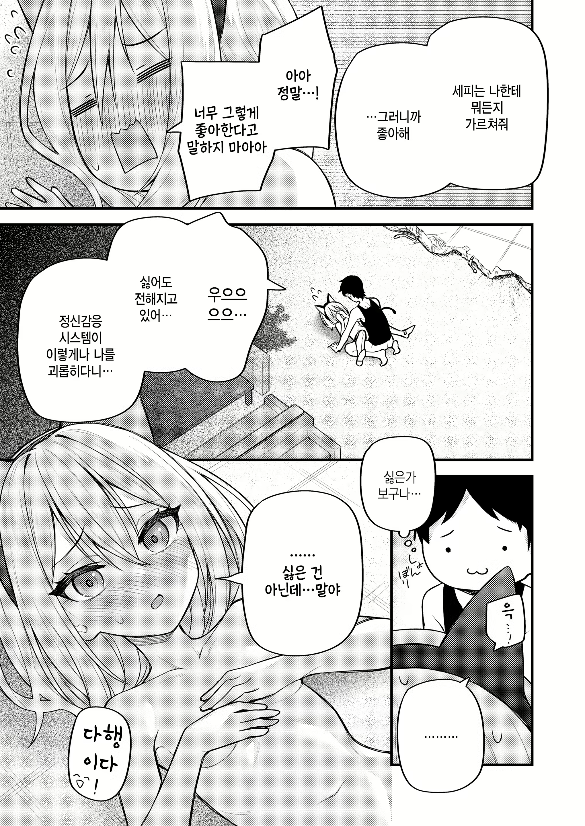 Content 2701408 - 19 페이지