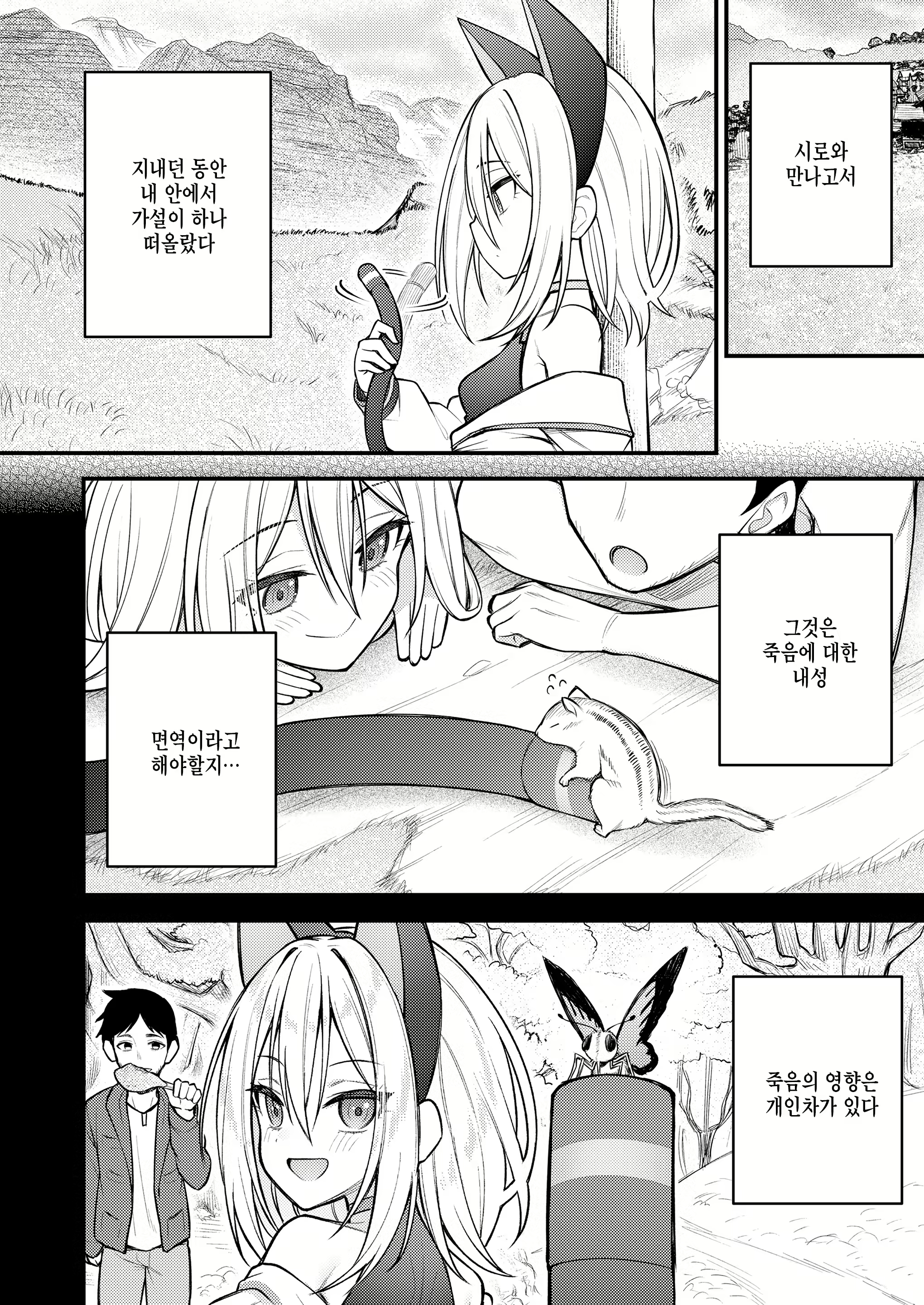Content 2701408 - 26 페이지
