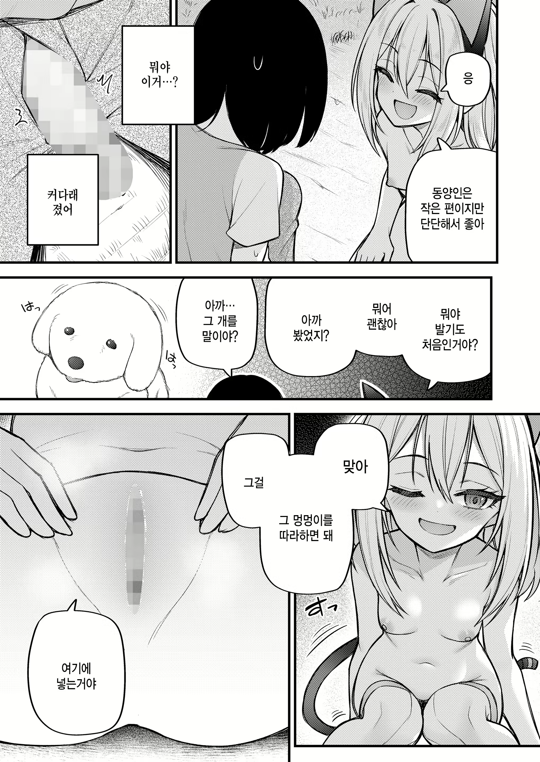 Content 2701408 - 9 페이지