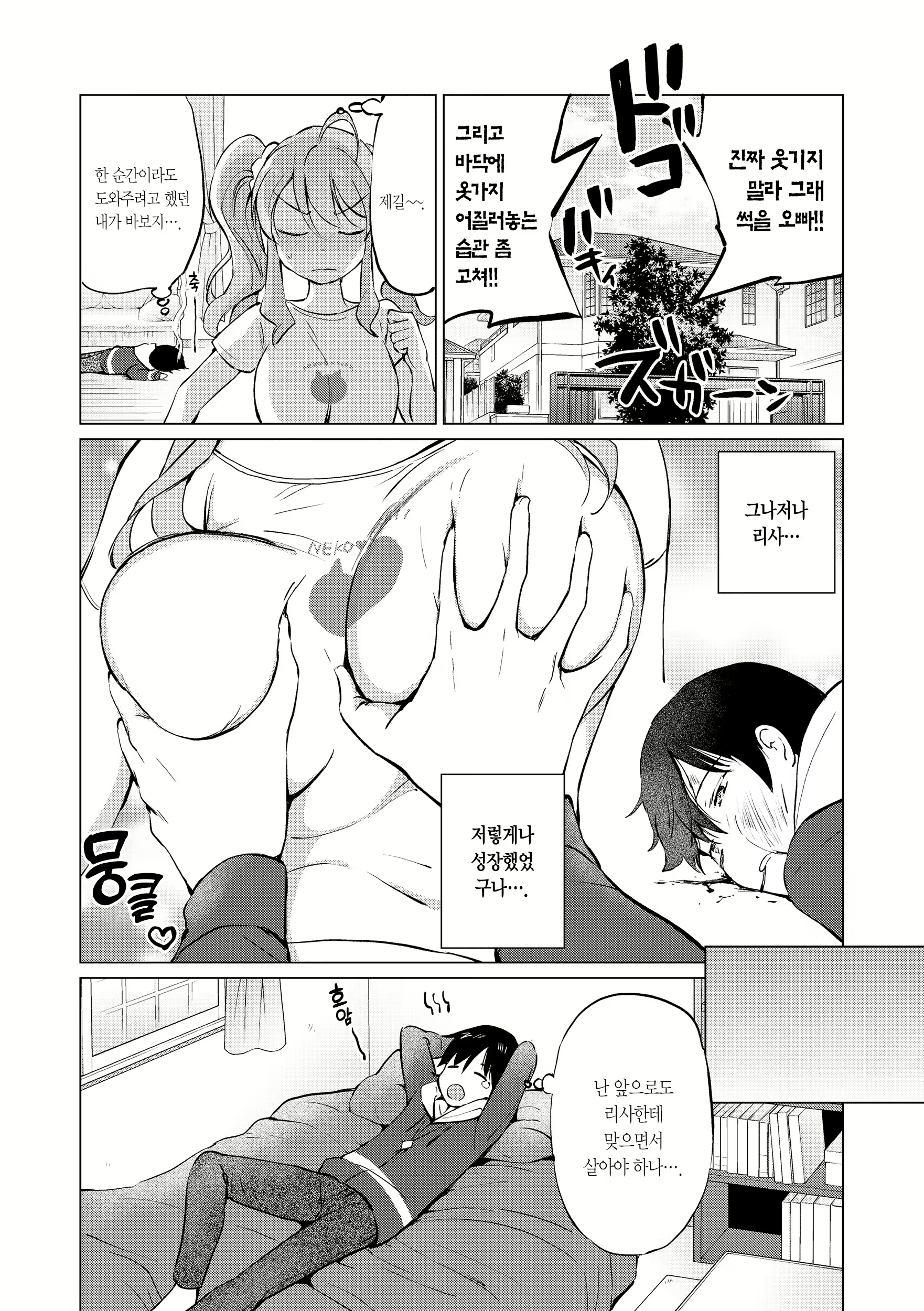 Content 2701694 - 147 페이지