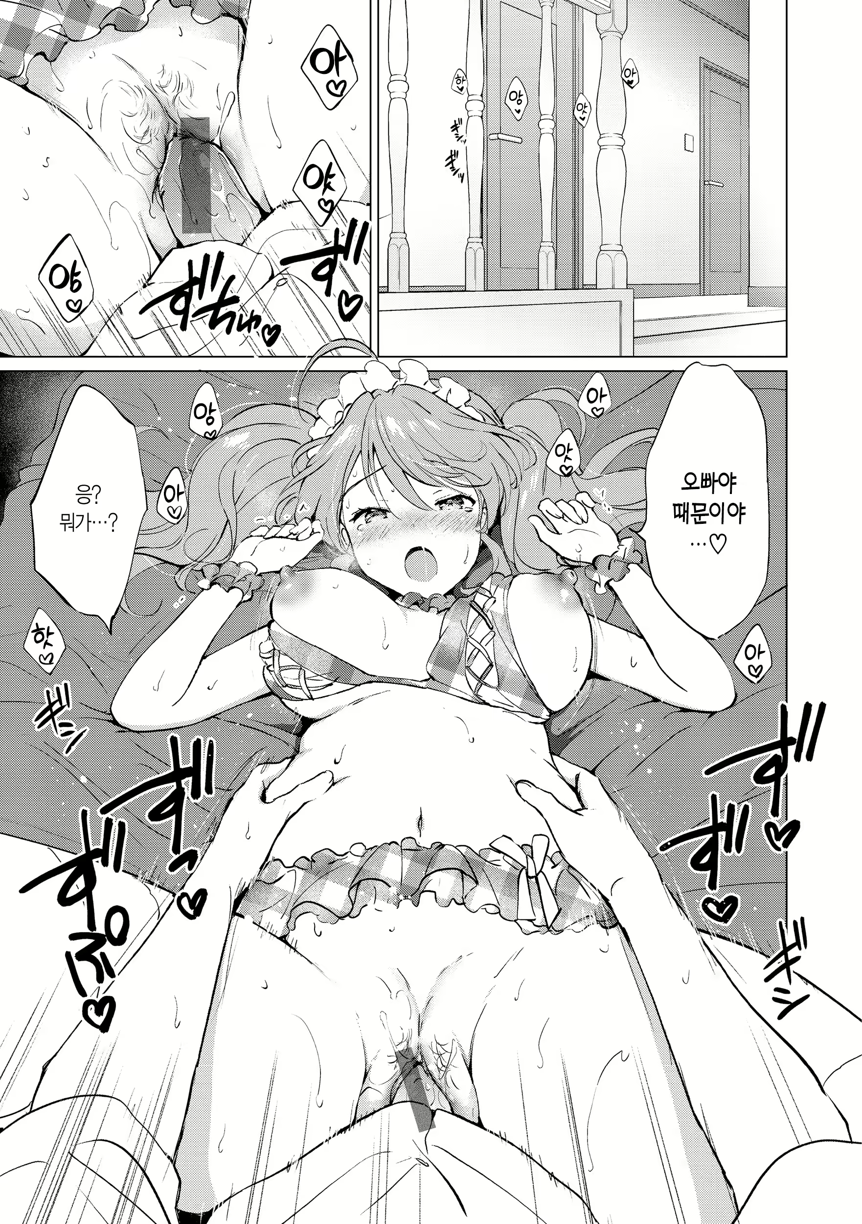 Content 2701694 - 176 페이지