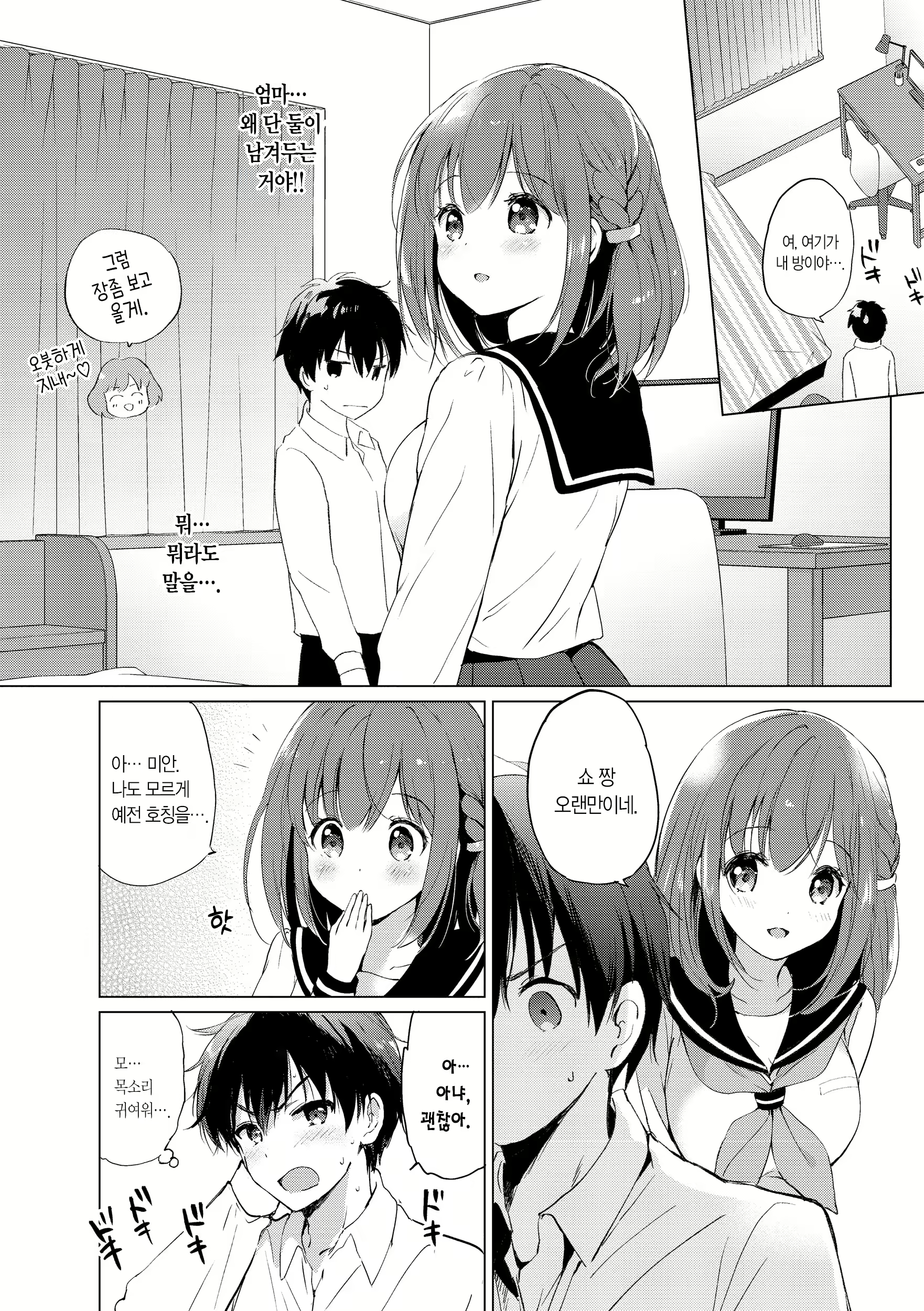 Content 2701694 - 182 페이지