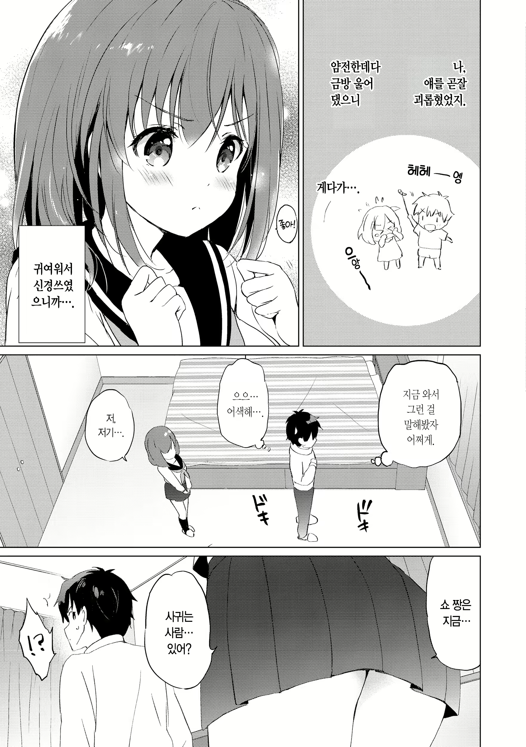 Content 2701694 - 183 페이지