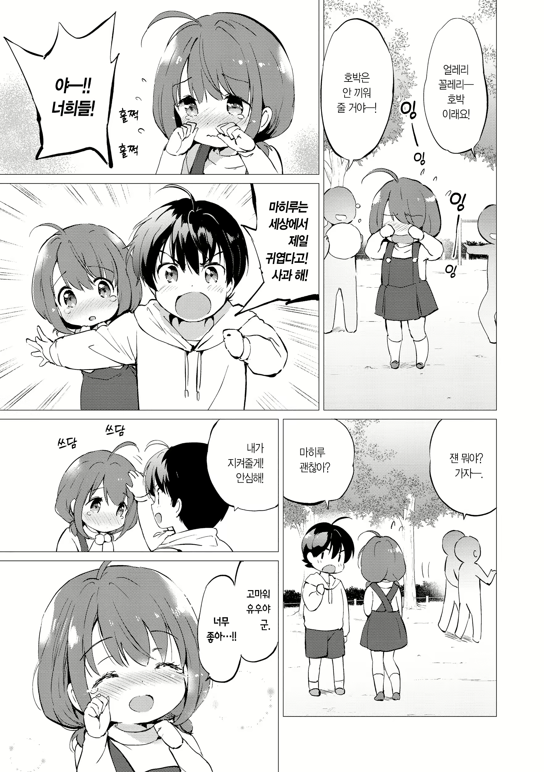 Content 2701694 - 199 페이지
