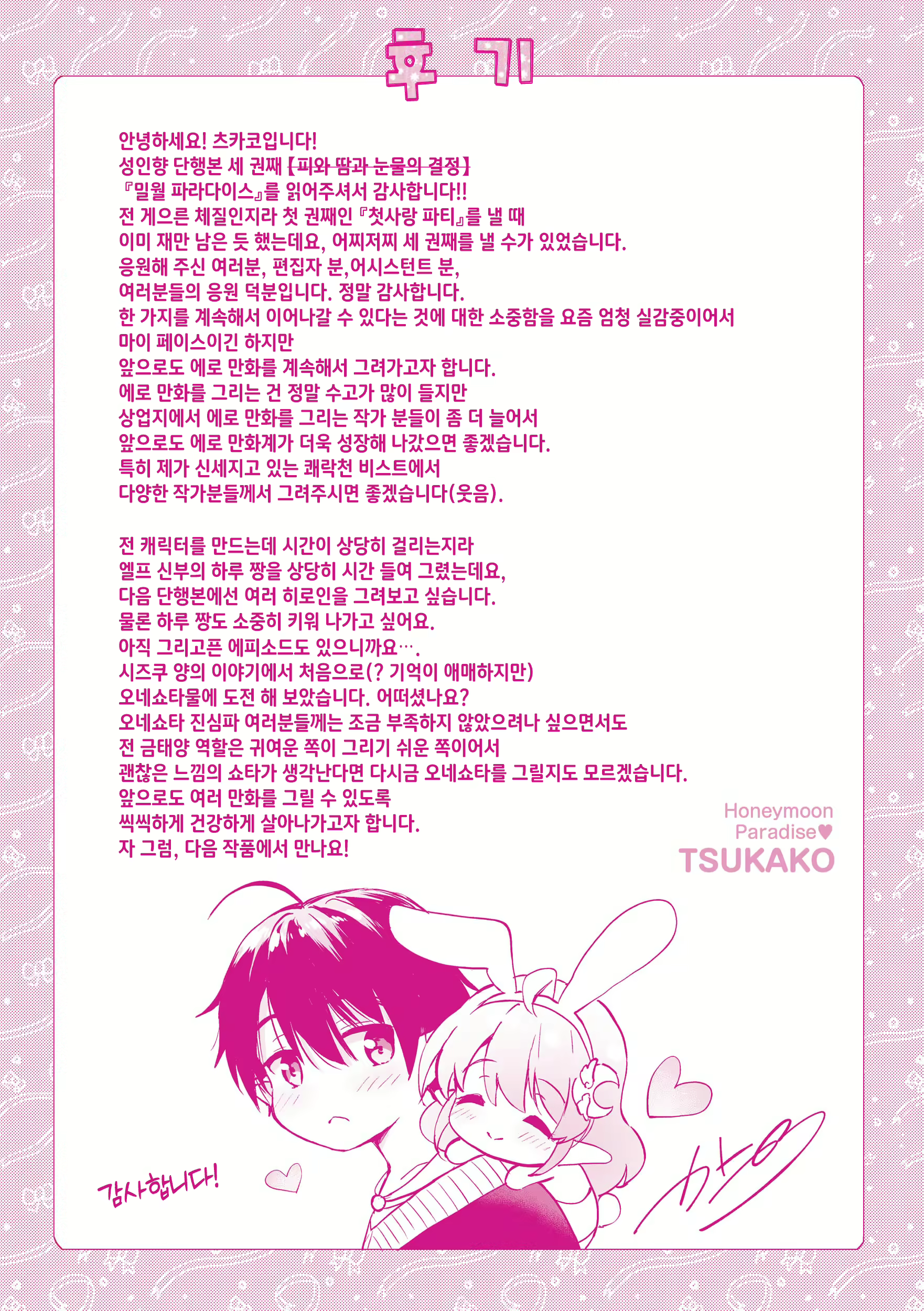 Content 2701694 - 228 페이지