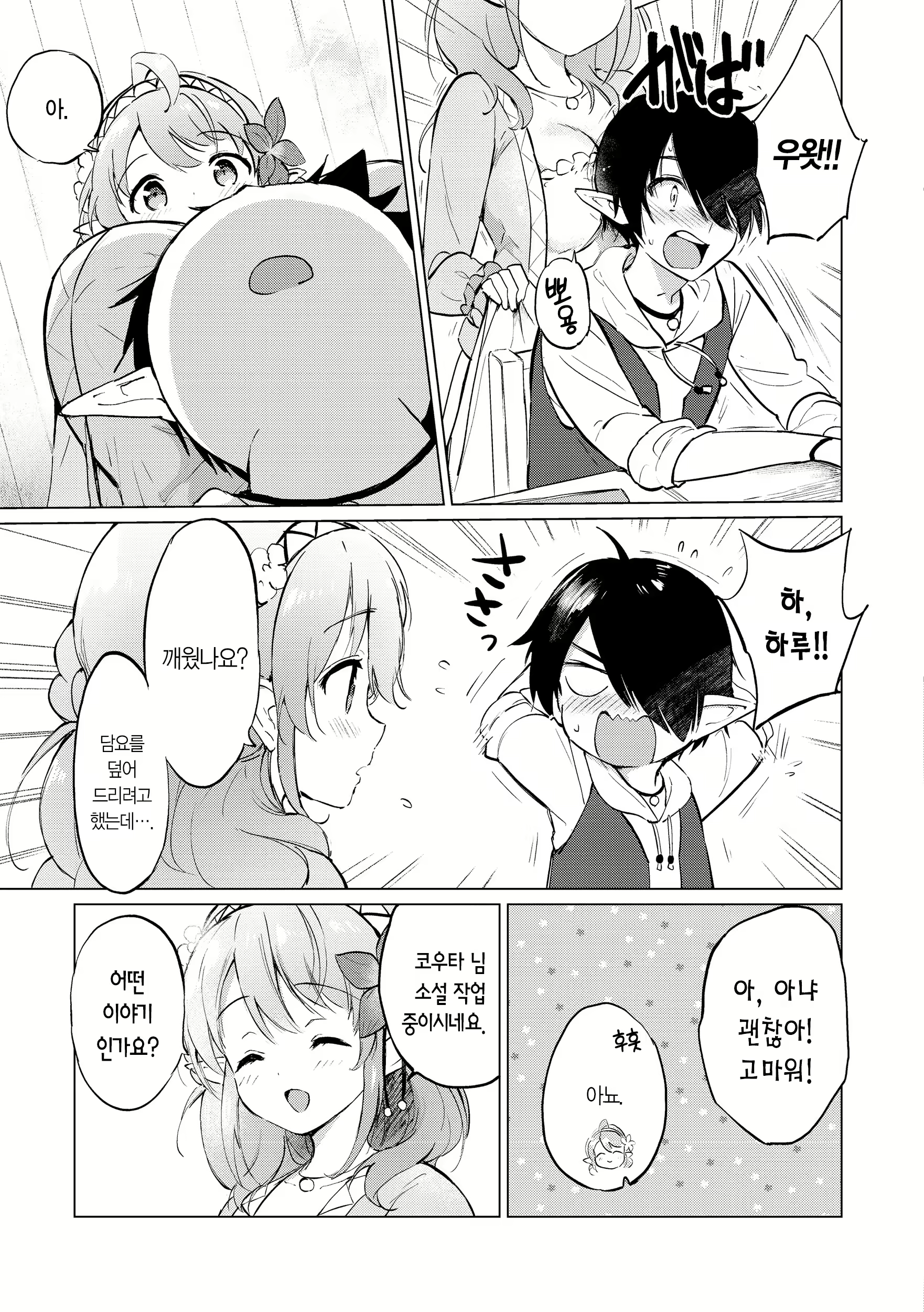 Content 2701694 - 25 페이지