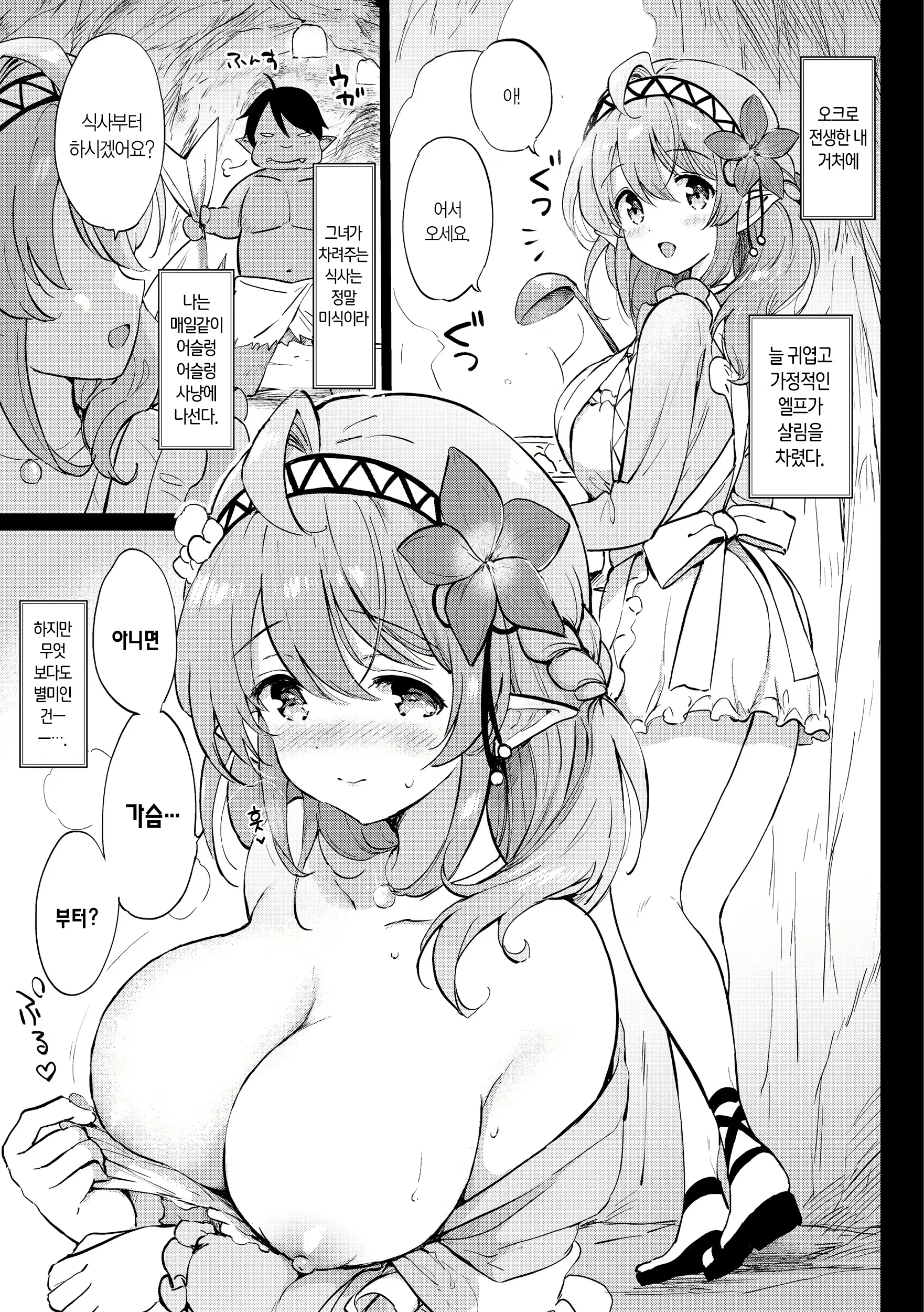Content 2701694 - 53 페이지