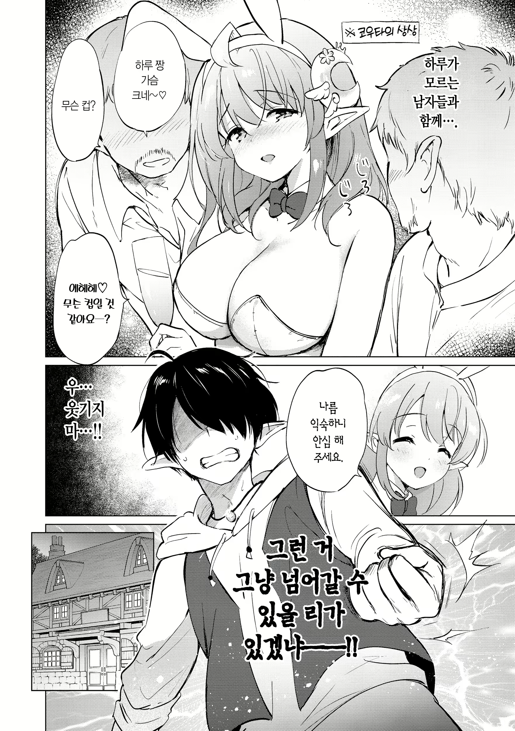 Content 2701694 - 60 페이지