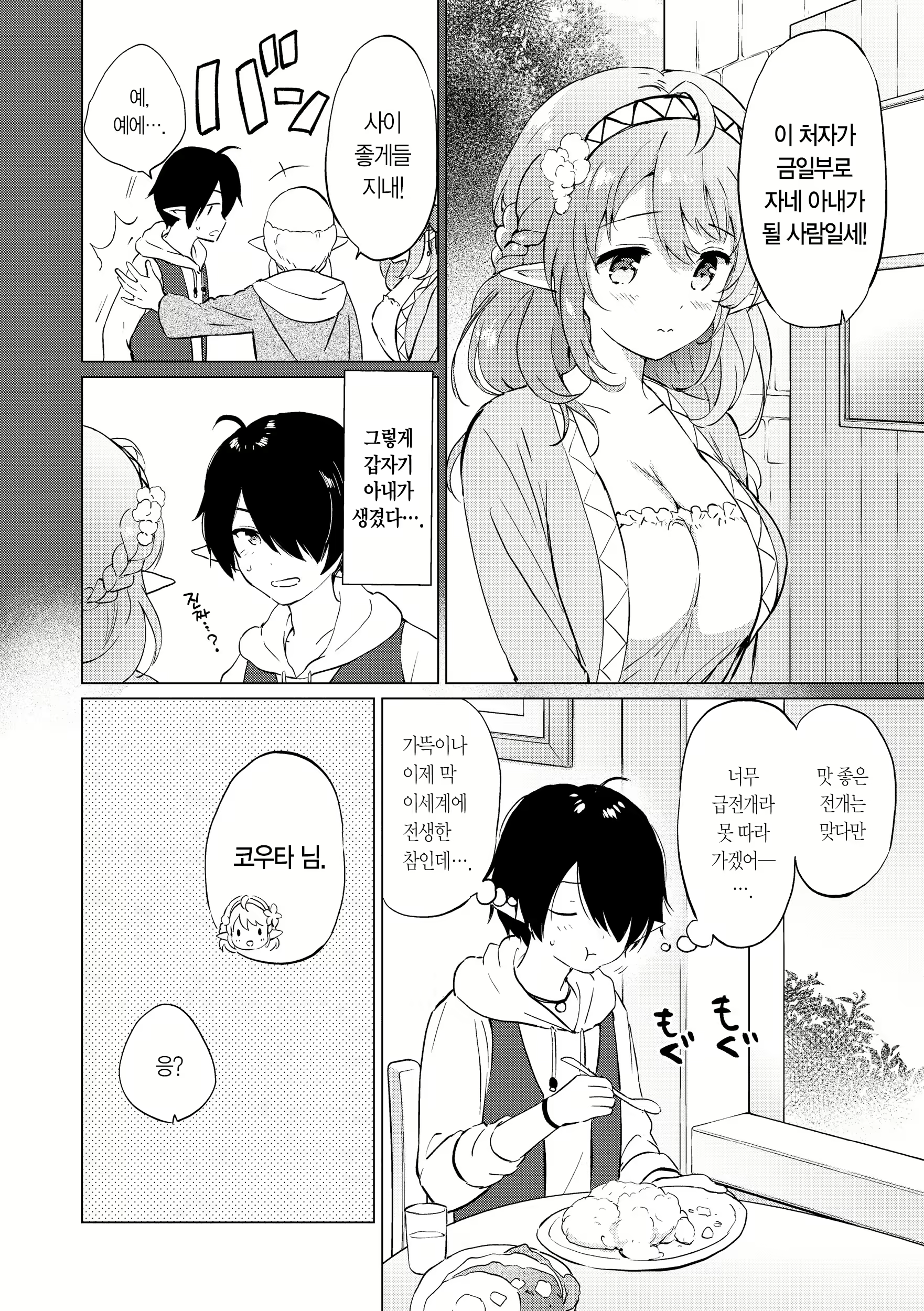Content 2701694 - 8 페이지