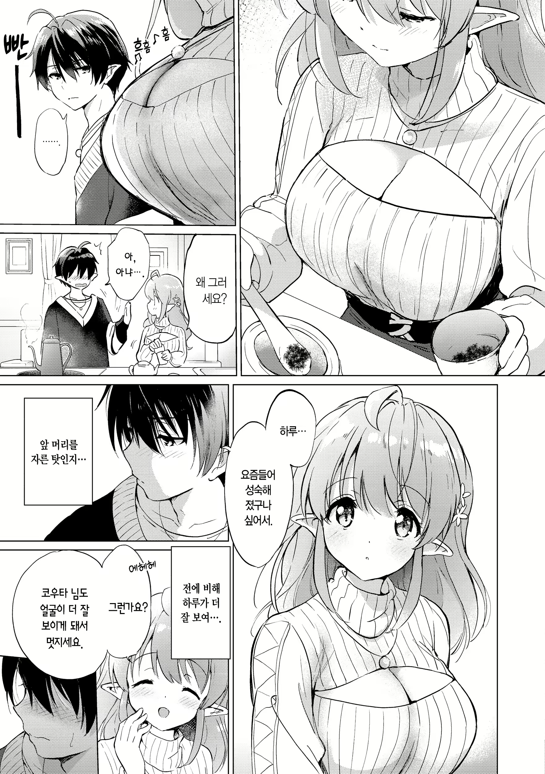 Content 2701694 - 81 페이지