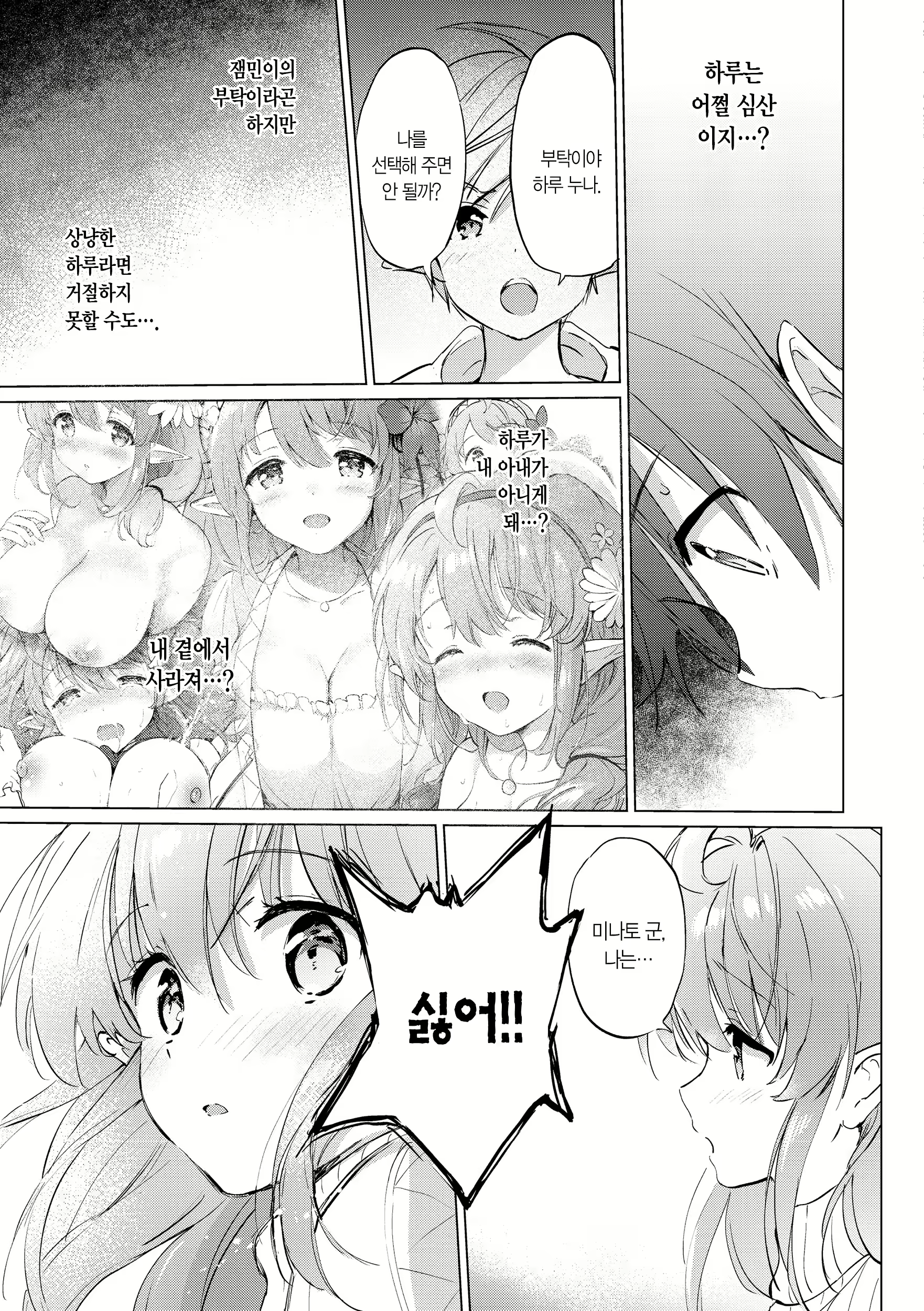 Content 2701694 - 89 페이지