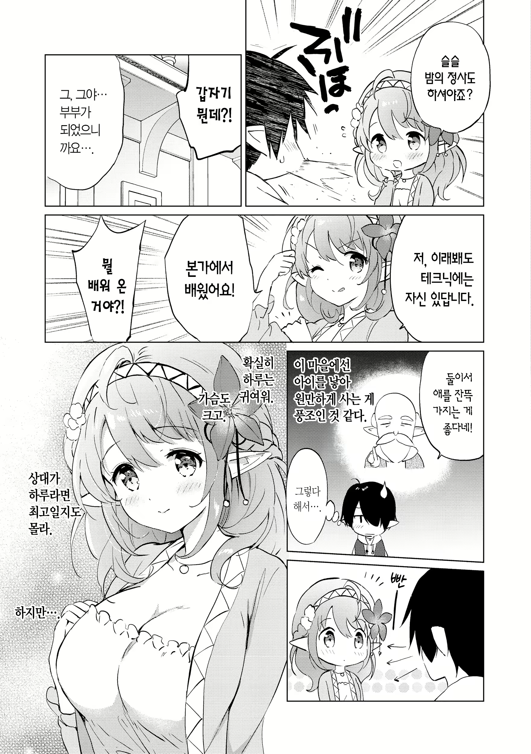Content 2701694 - 9 페이지