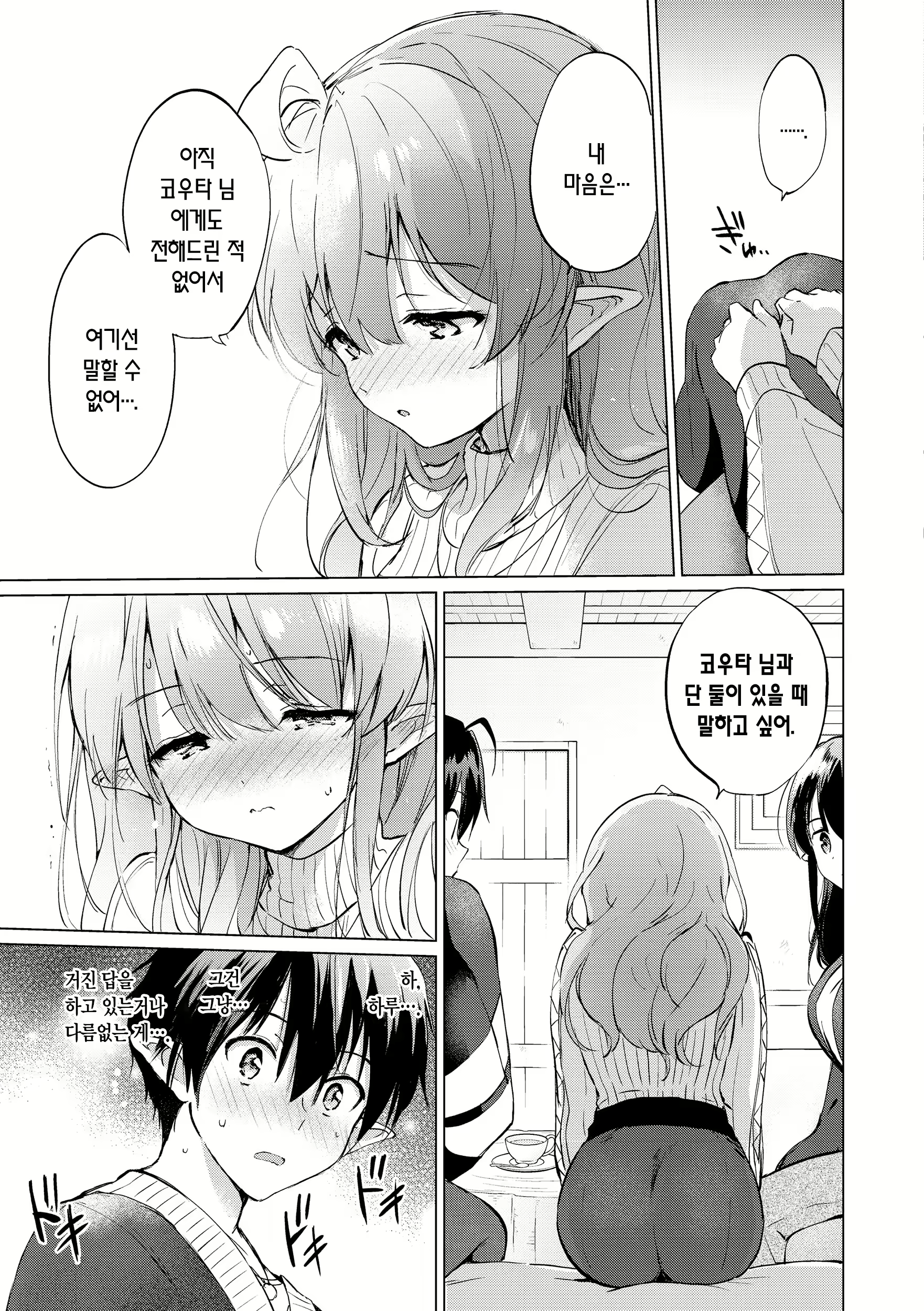 Content 2701694 - 91 페이지