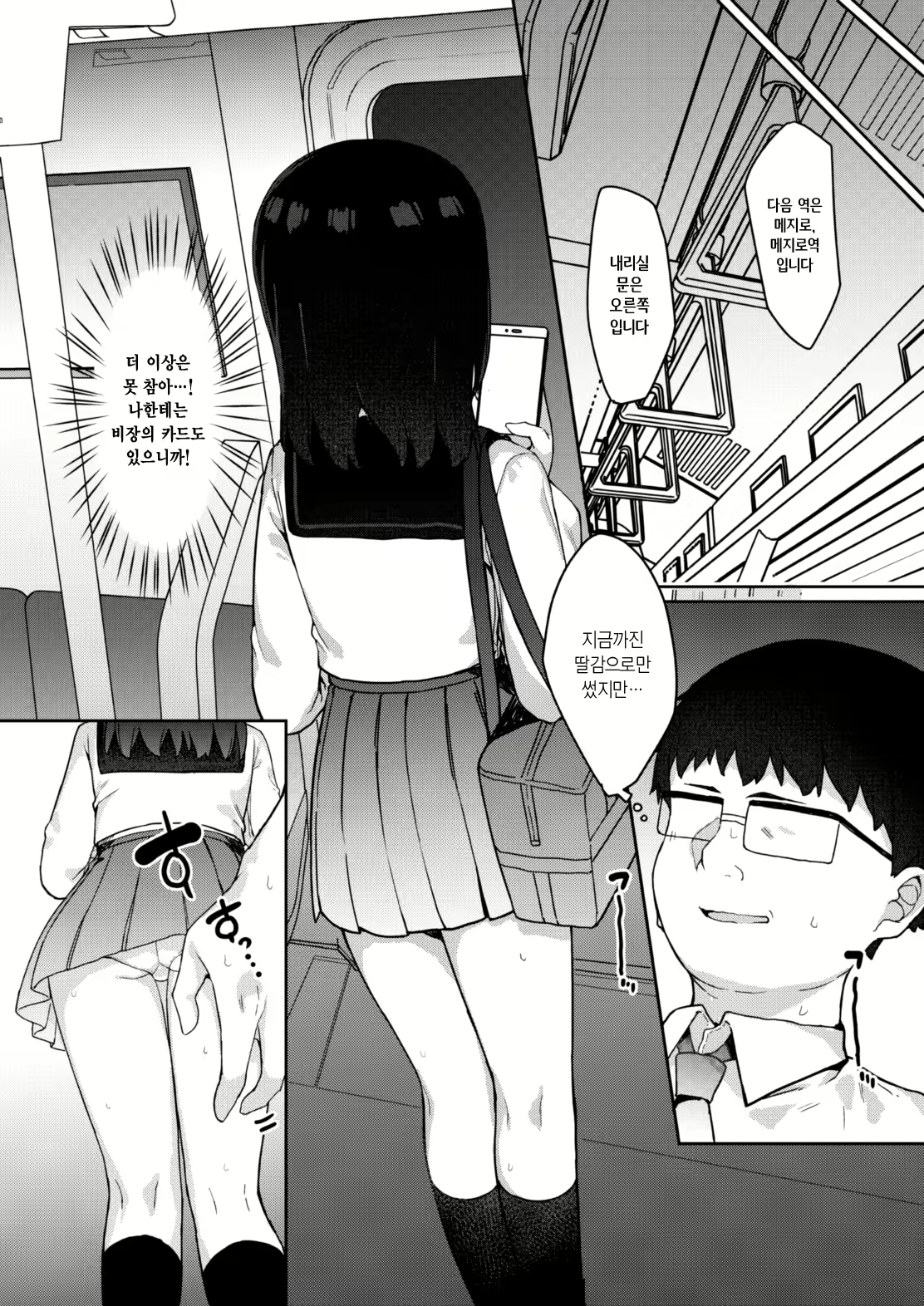 Content 2702199 - 12 페이지