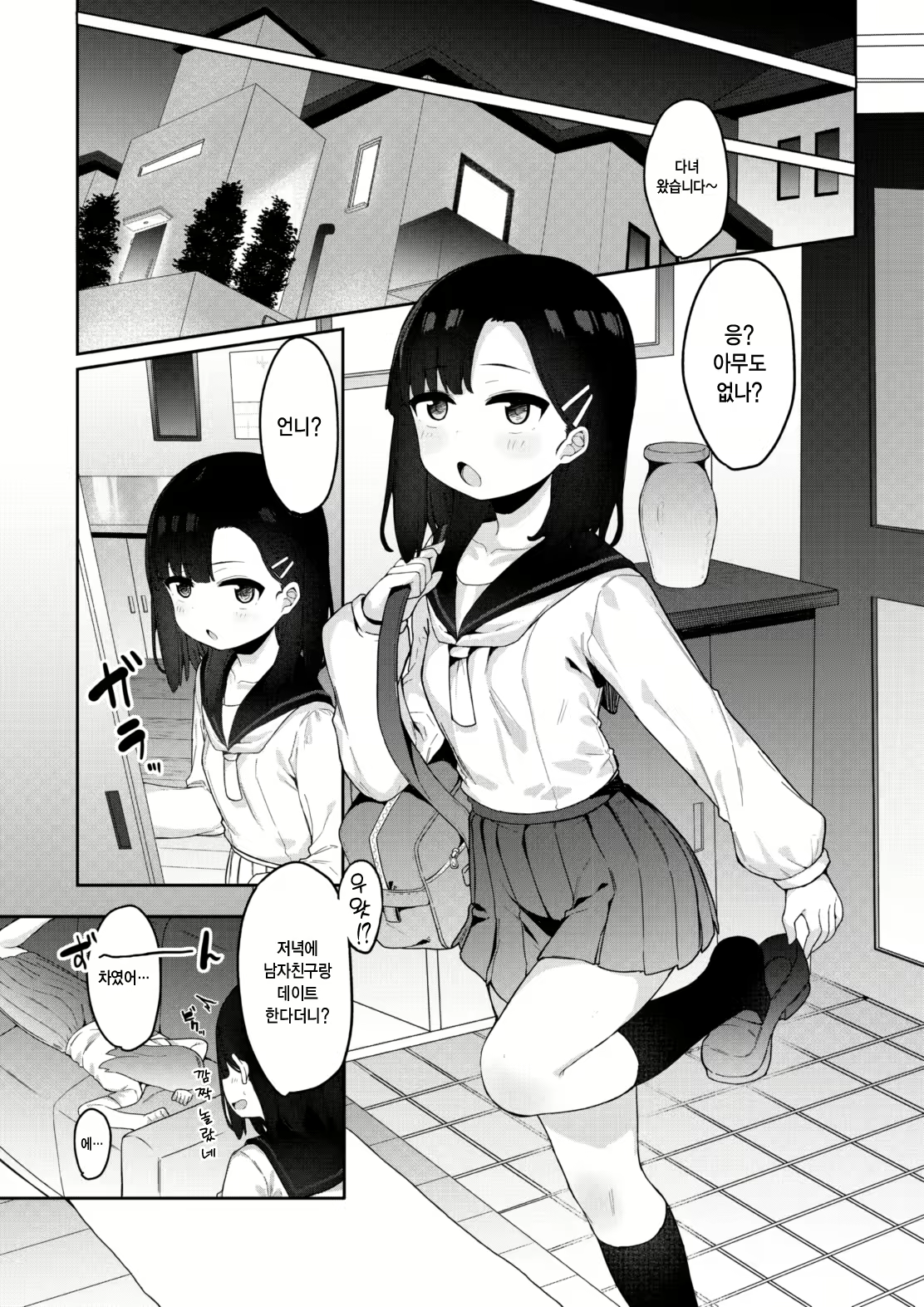 Content 2702199 - 4 페이지