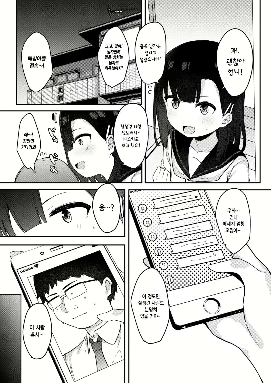Content 2702199 - 5 페이지