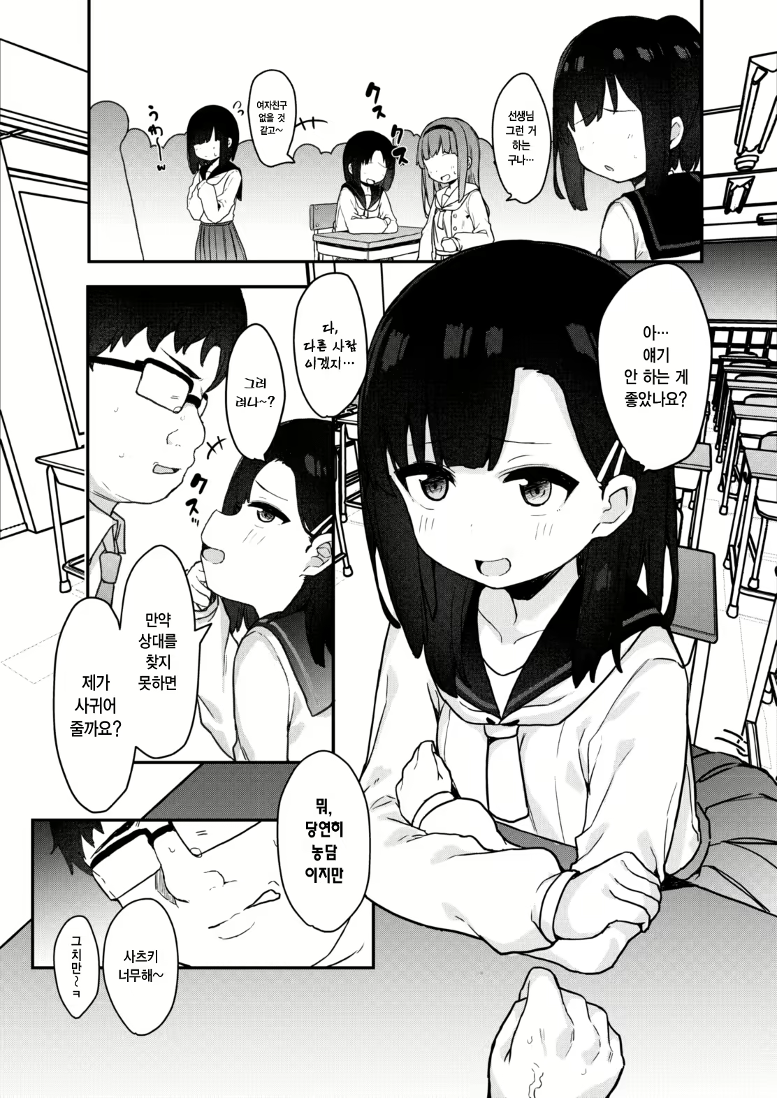 Content 2702199 - 8 페이지