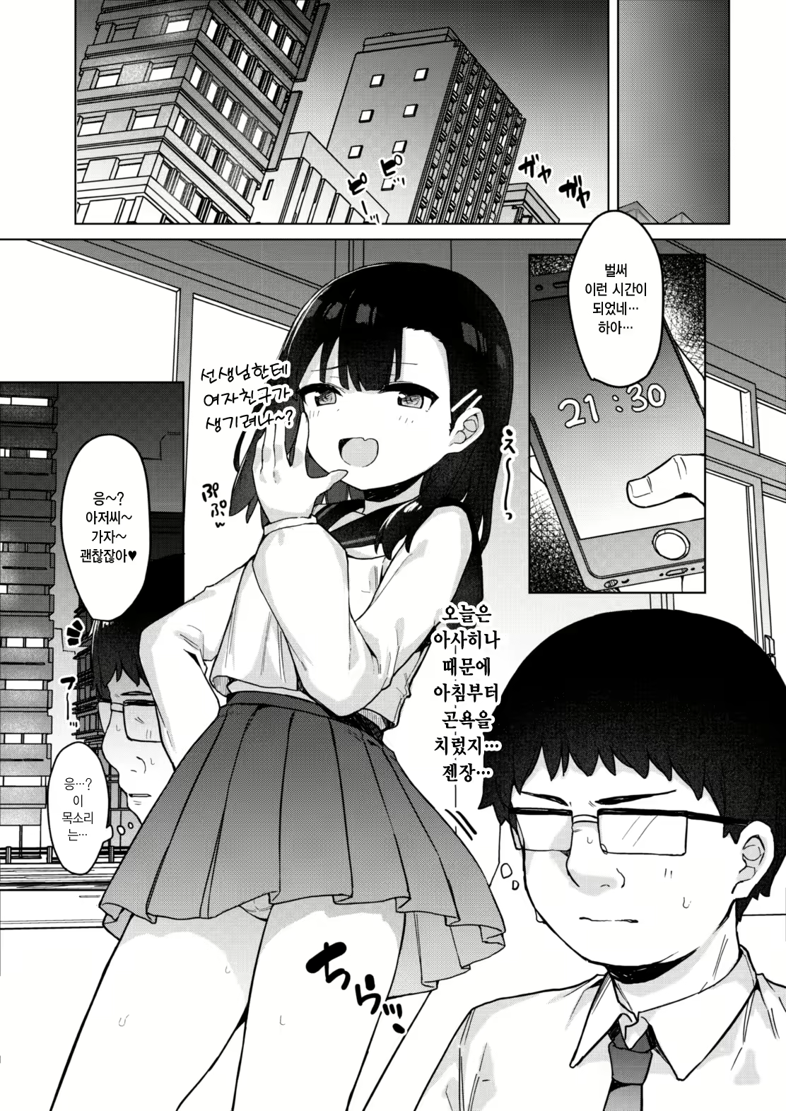 Content 2702199 - 9 페이지