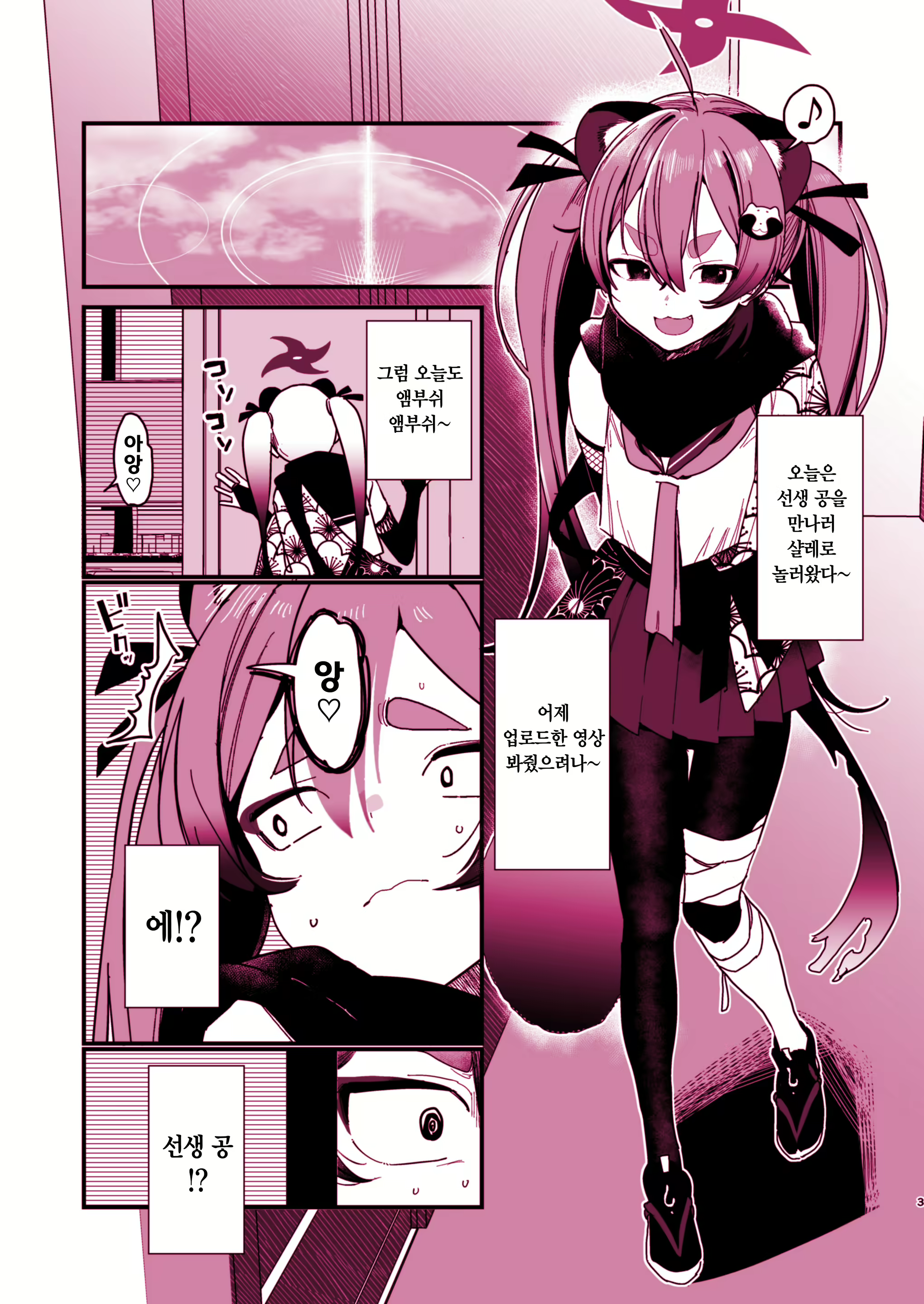 Content 2702520 - 2 페이지