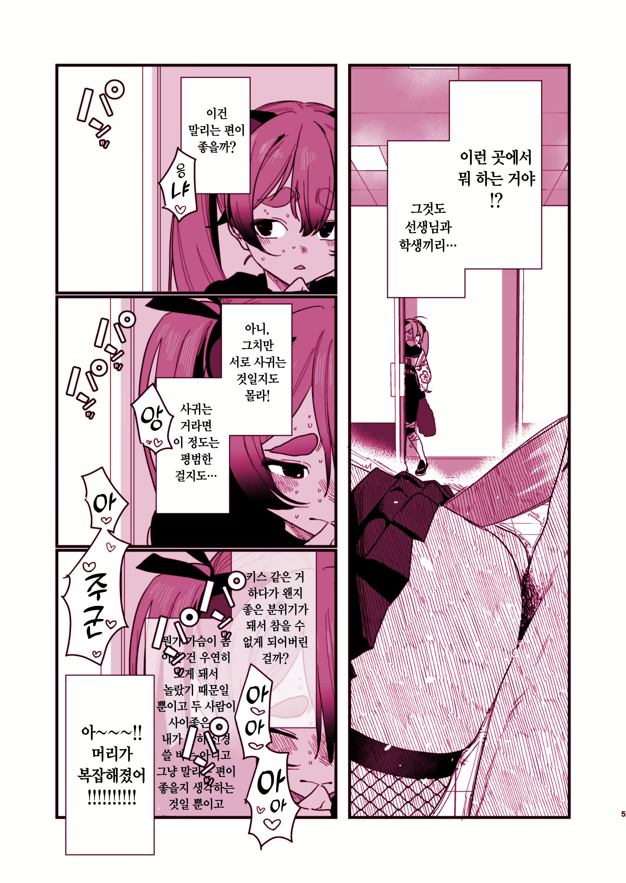Content 2702520 - 4 페이지