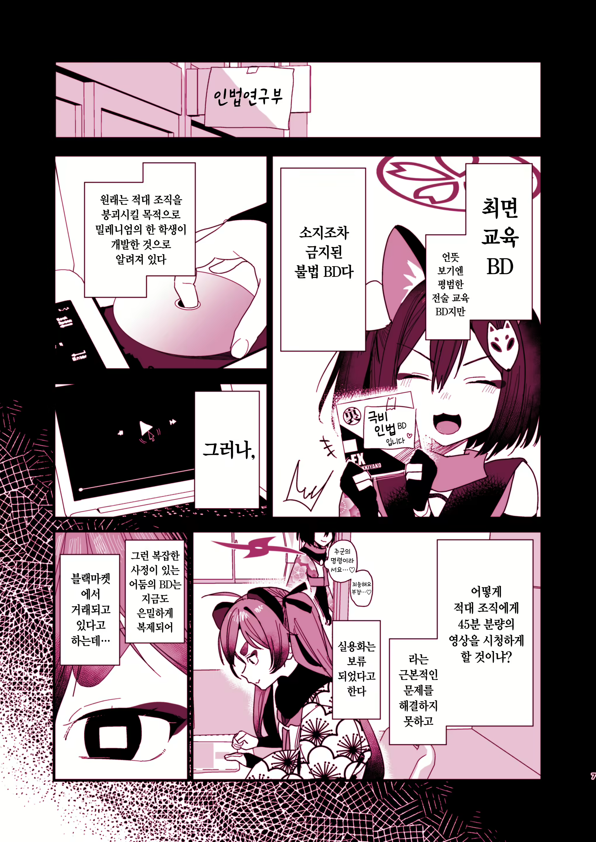 Content 2702520 - 6 페이지