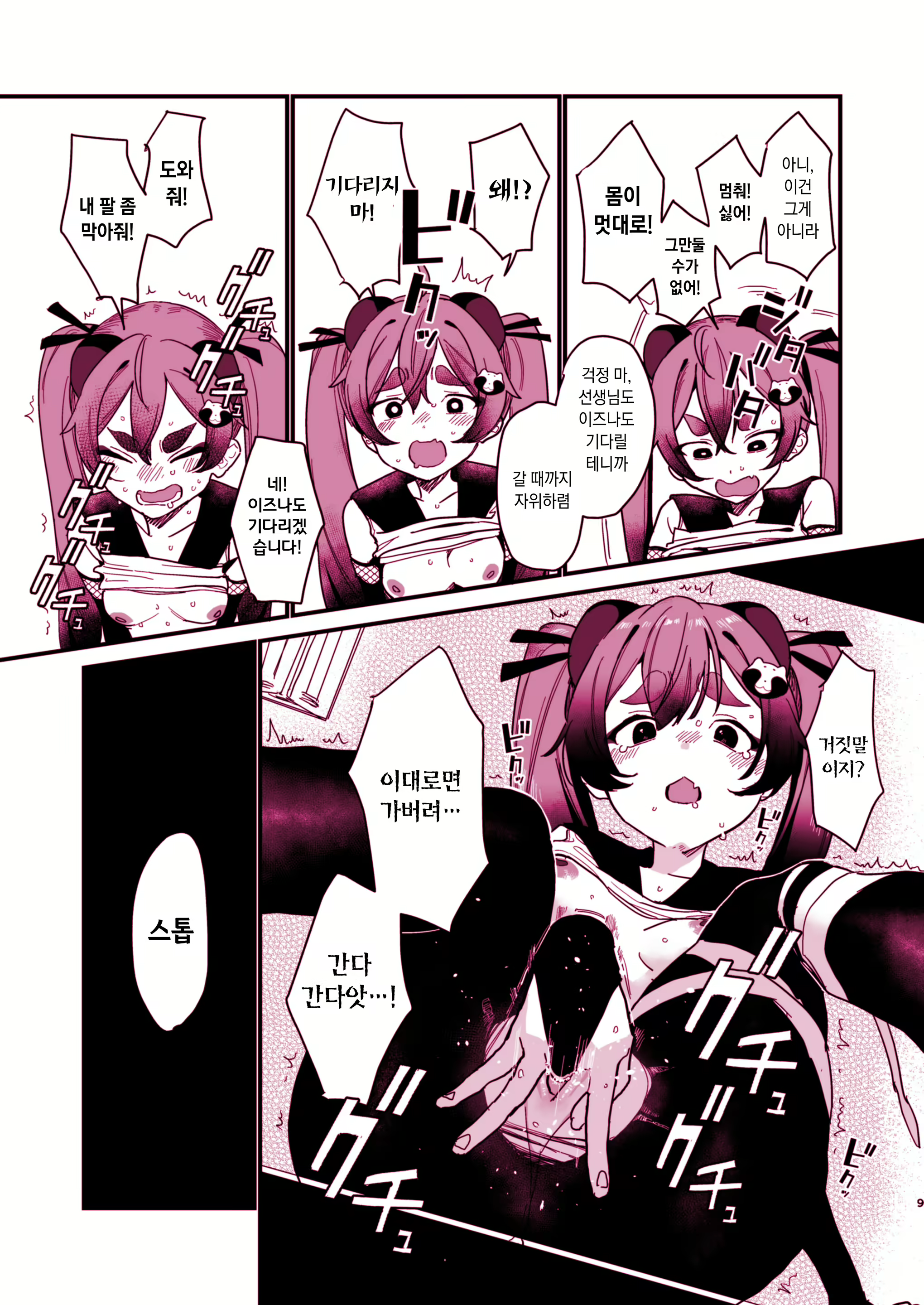 Content 2702520 - 8 페이지