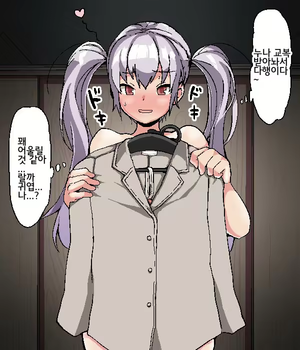 Content 2702525 - 7 페이지