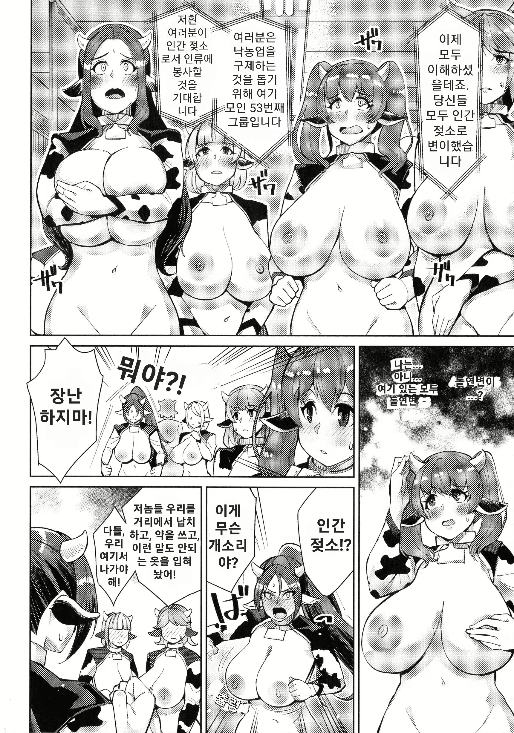 Content 2702609 - 6 페이지