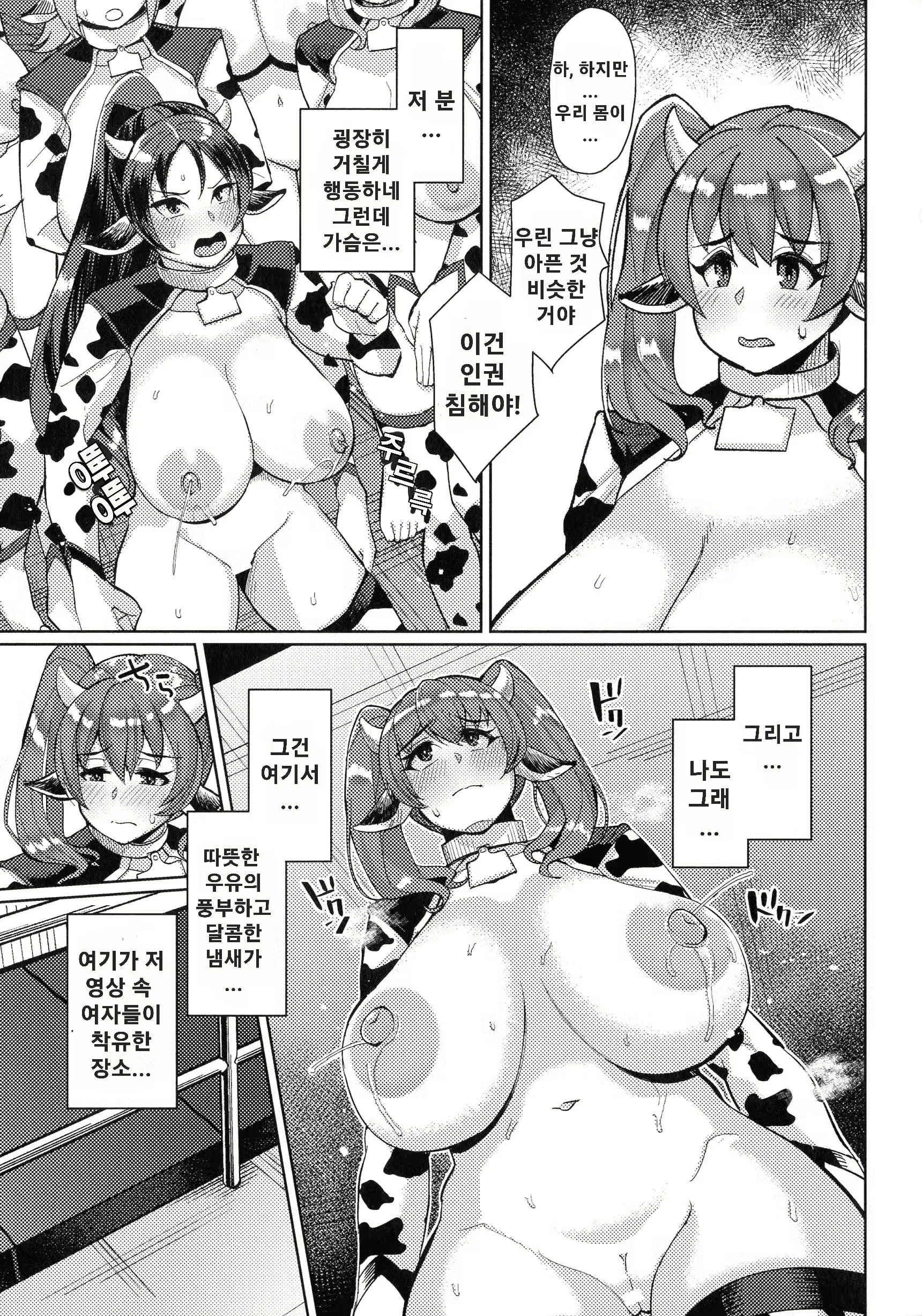 Content 2702609 - 7 페이지