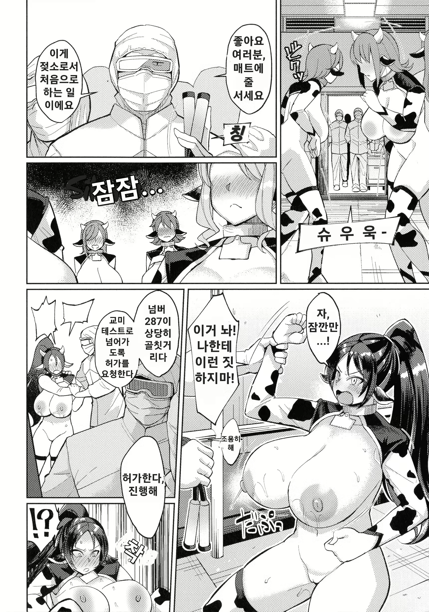 Content 2702609 - 8 페이지