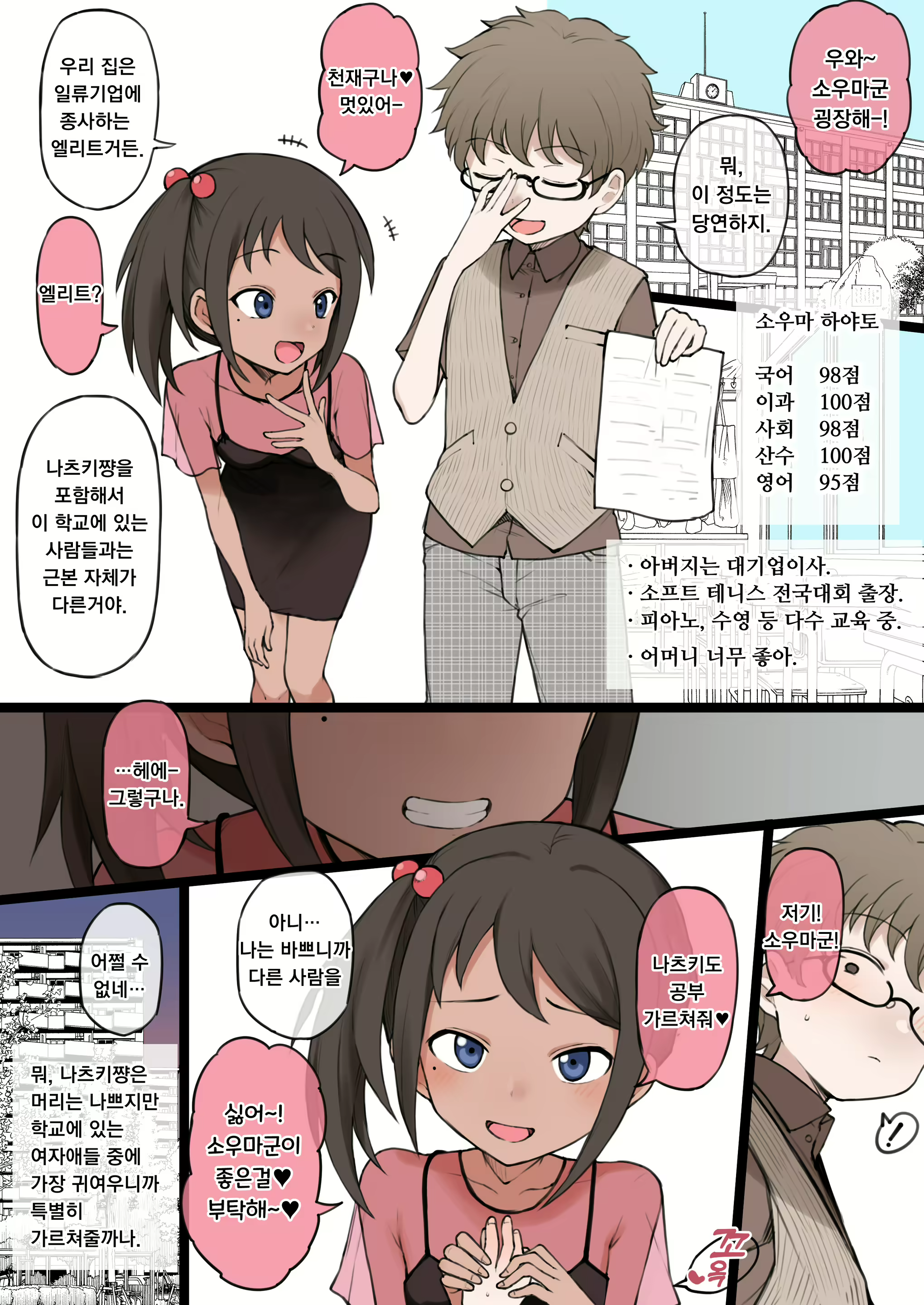 Content 2702644 - 2 페이지