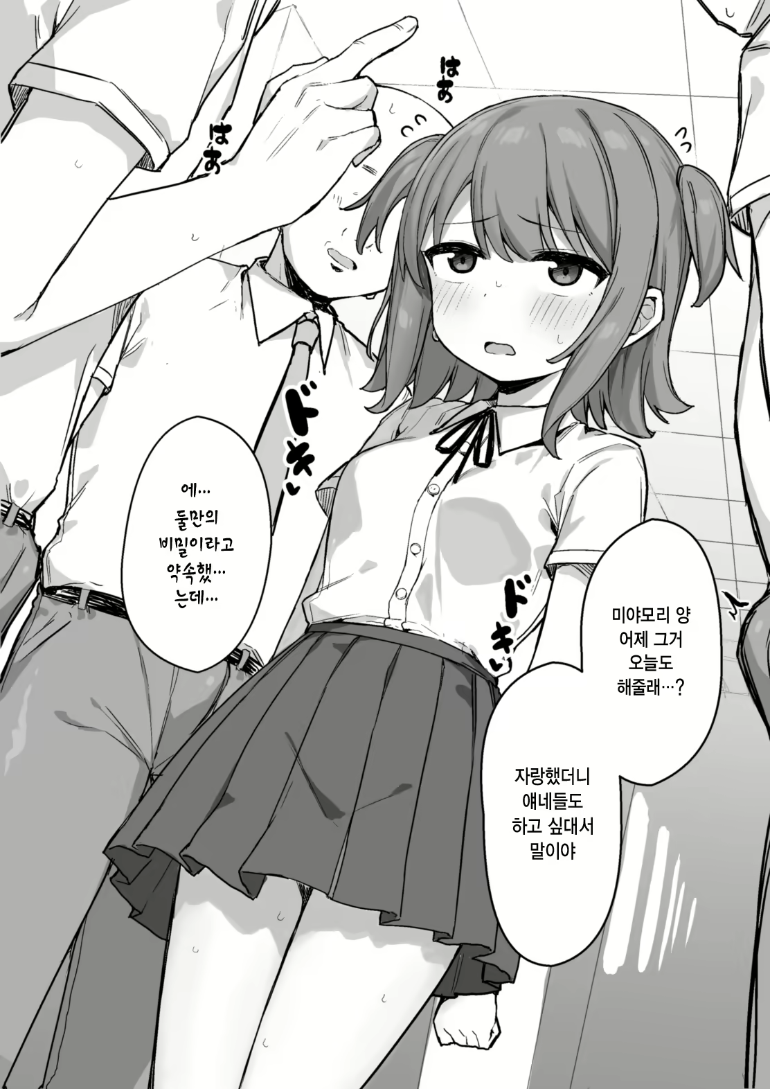 Content 2703112 - 3 페이지