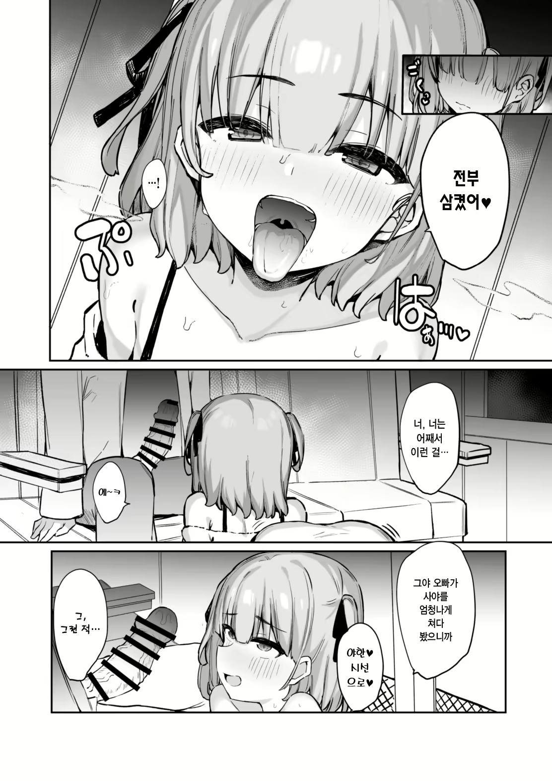 Content 2703113 - 15 페이지