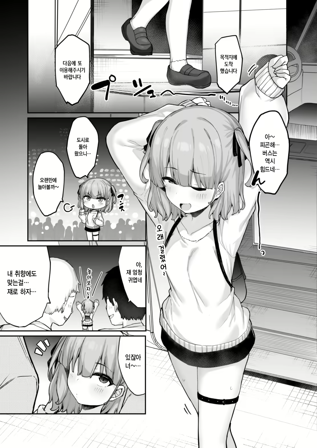 Content 2703113 - 29 페이지