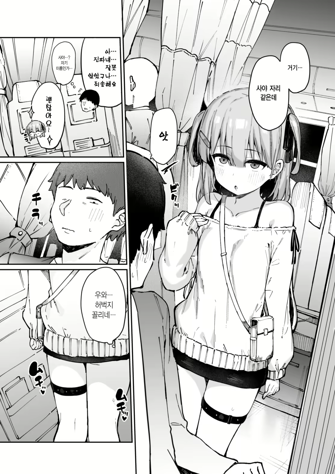 Content 2703113 - 4 페이지