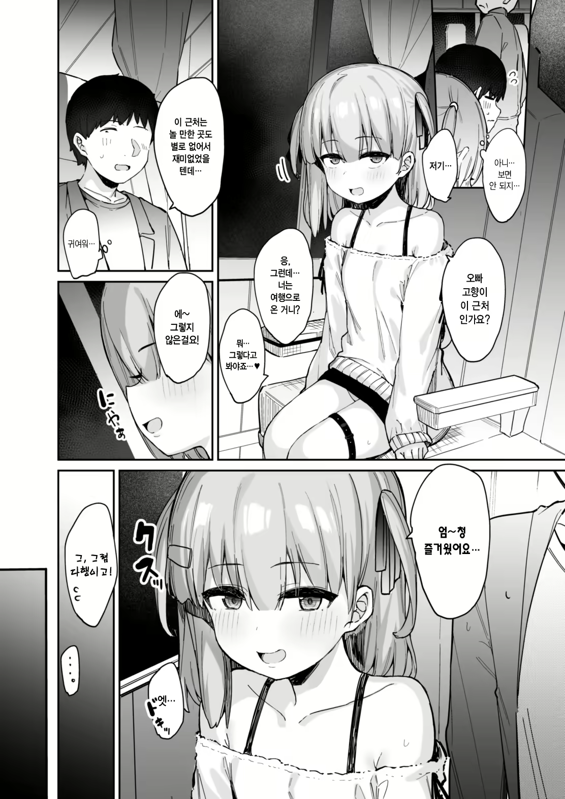 Content 2703113 - 5 페이지