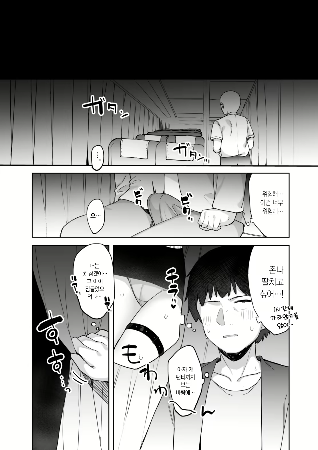 Content 2703113 - 6 페이지