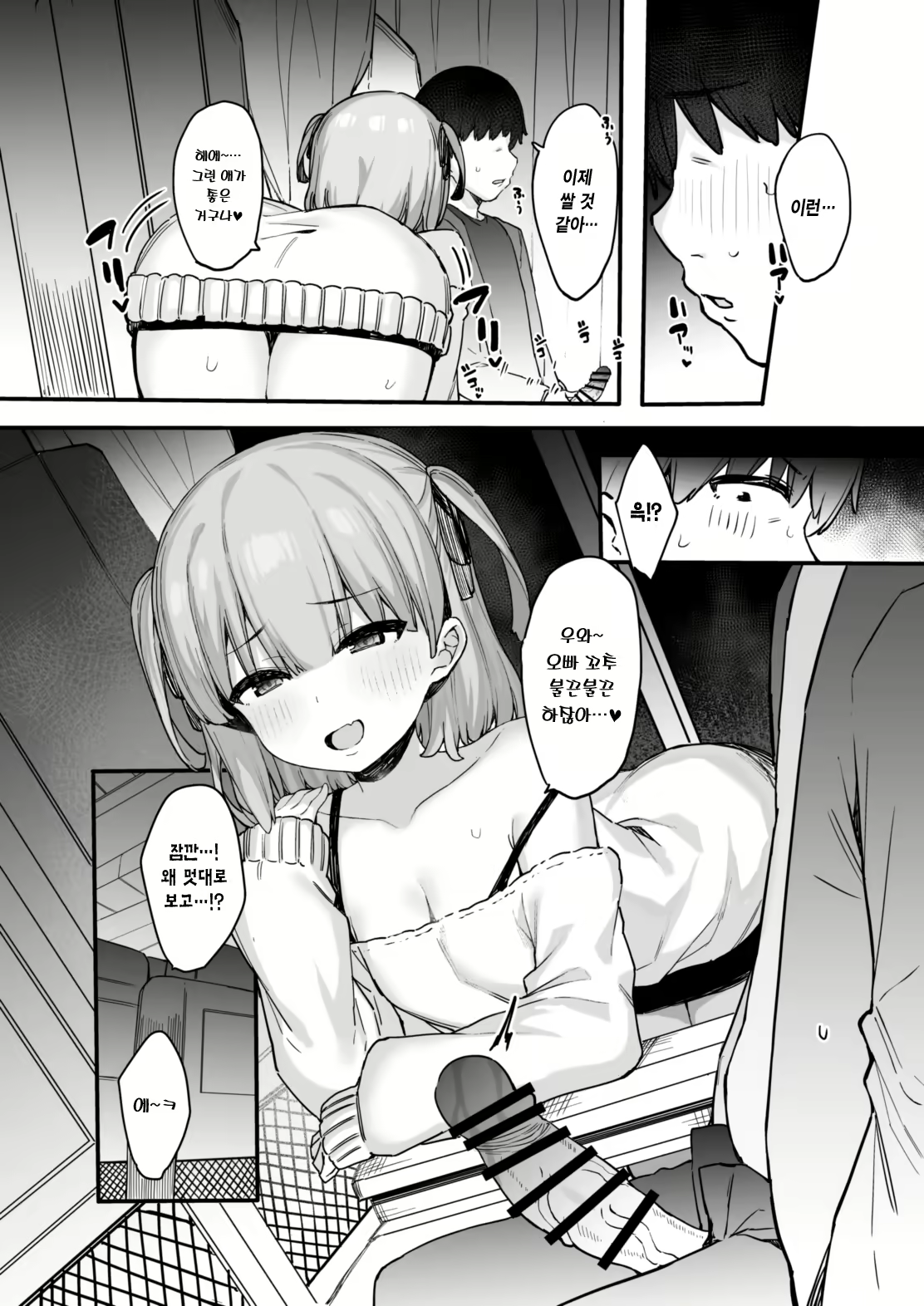 Content 2703113 - 8 페이지