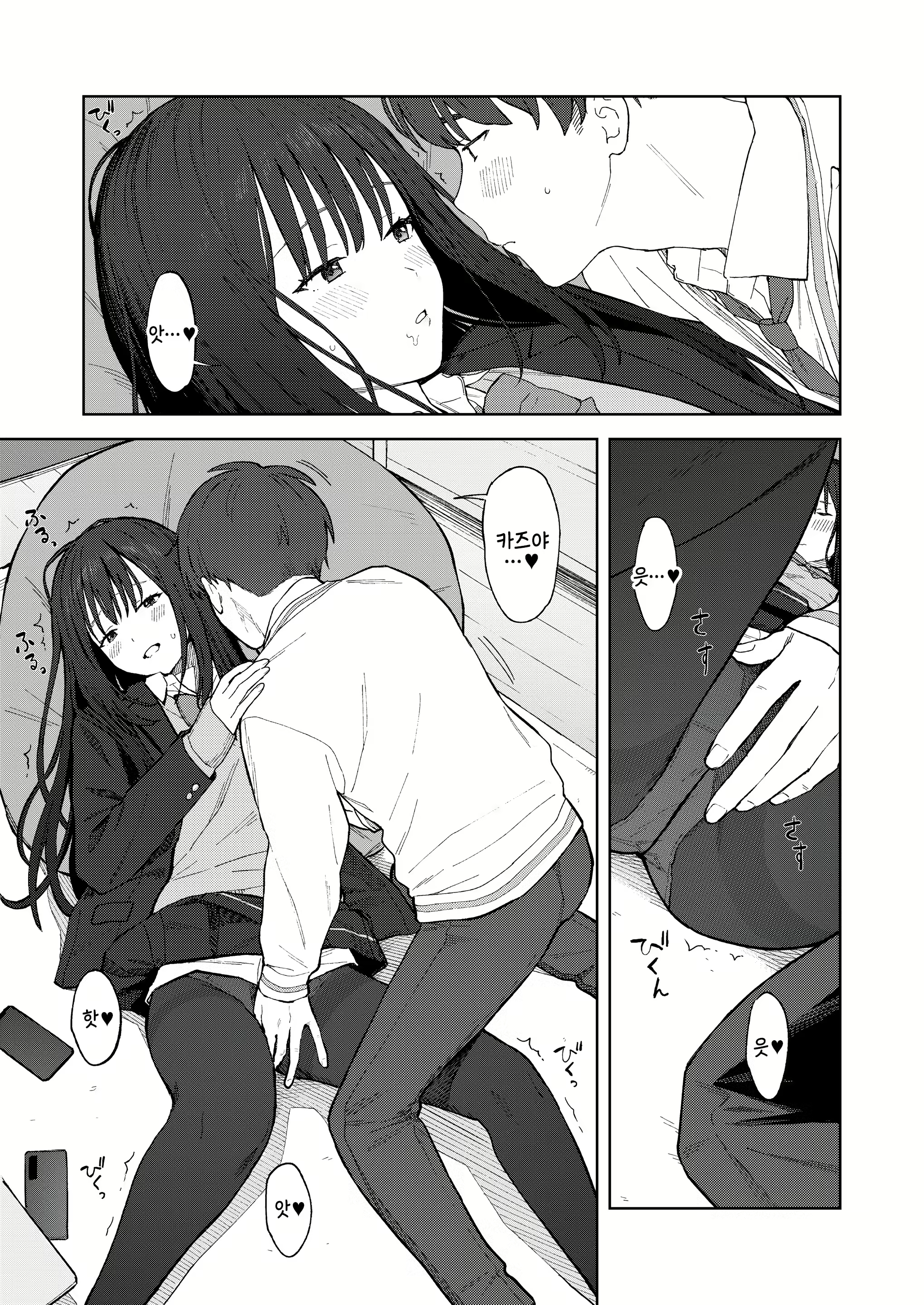 Content 2703161 - 10 페이지