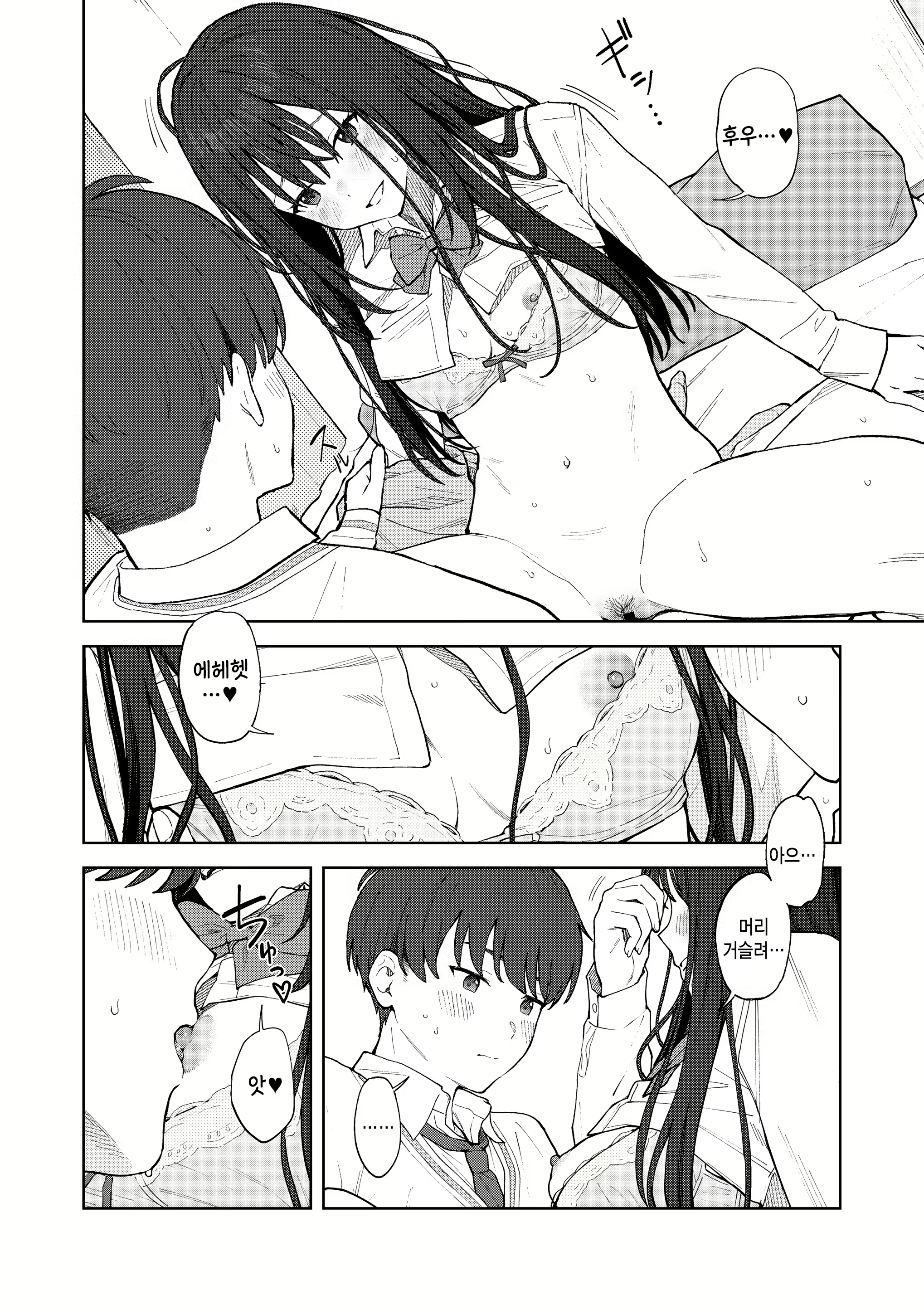 Content 2703161 - 18 페이지