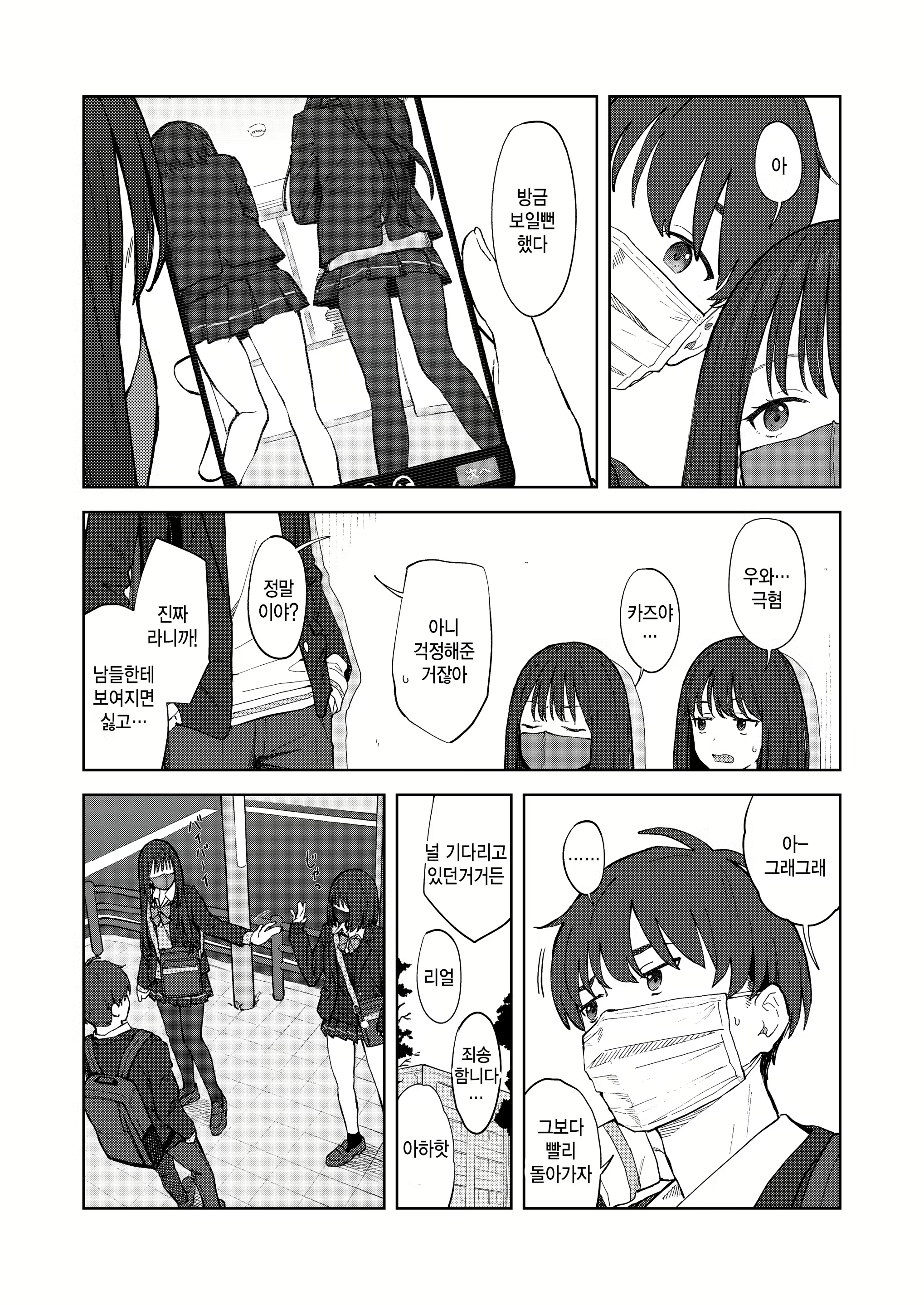 Content 2703161 - 3 페이지