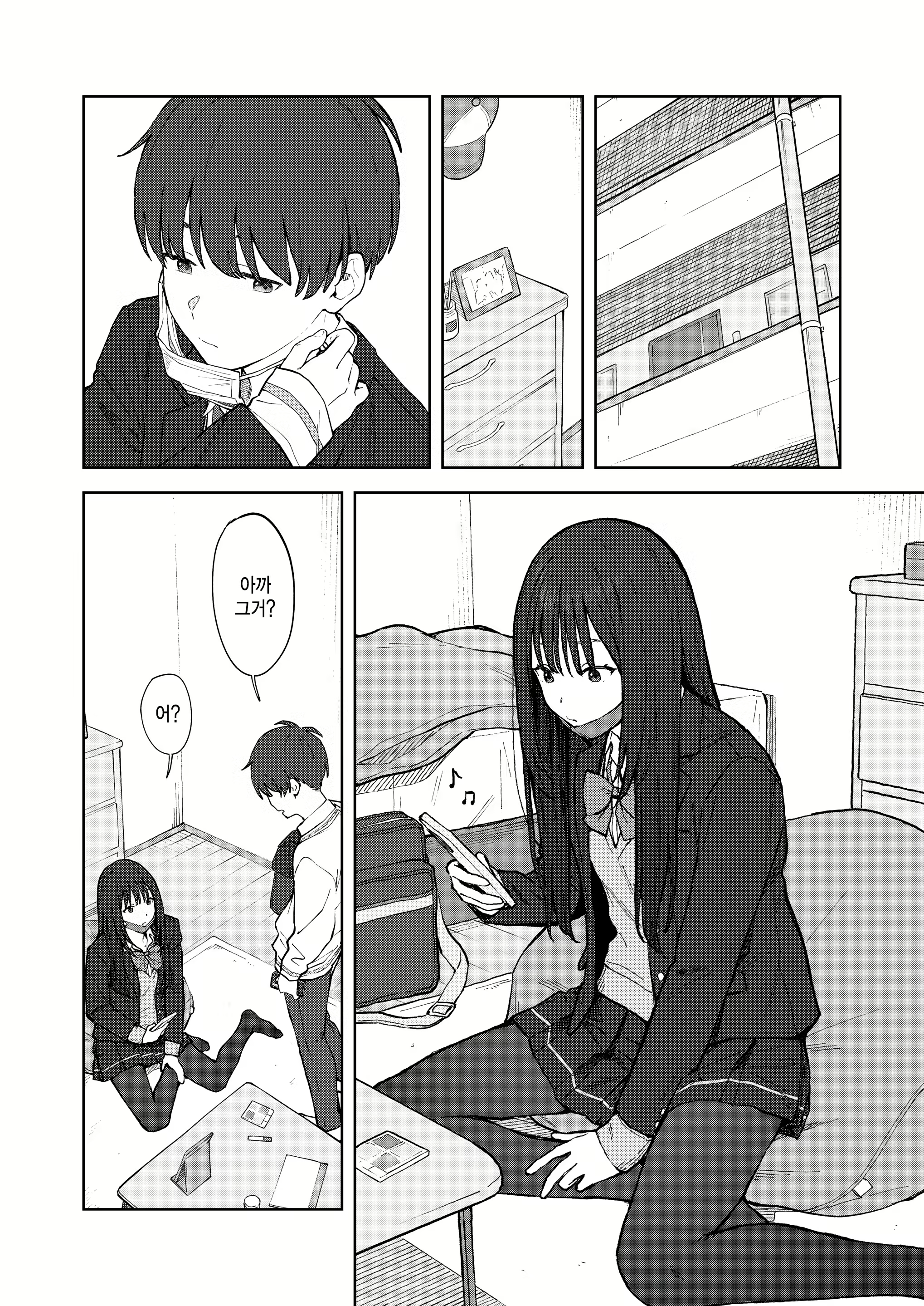 Content 2703161 - 4 페이지