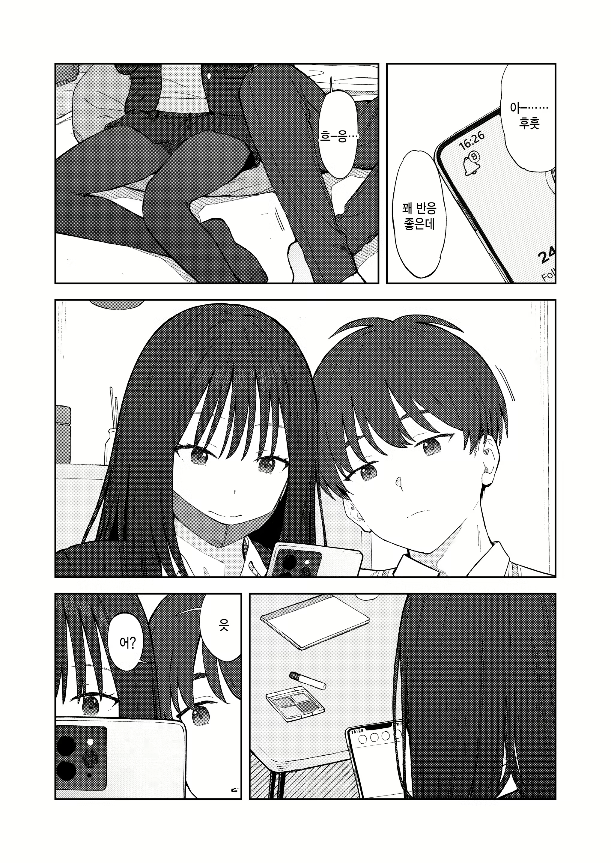 Content 2703161 - 5 페이지